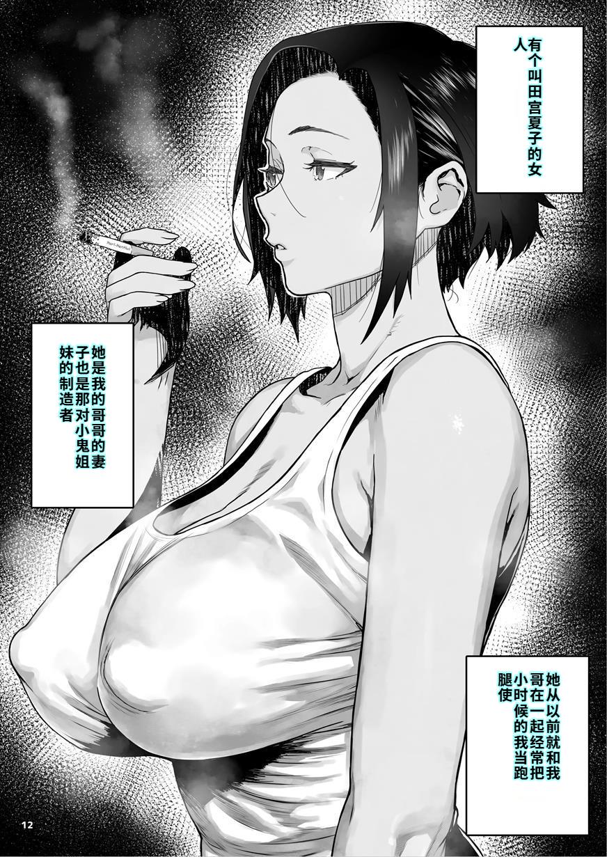 [くろほんやさん (山下クロヲ)] J〇姪っ子の弱味を握った日～ママ編合集～