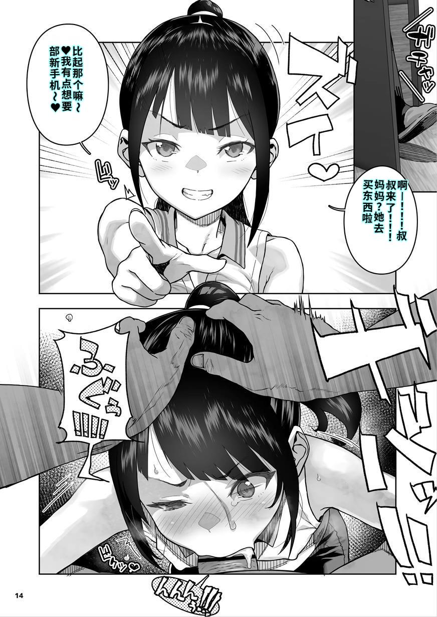 [くろほんやさん (山下クロヲ)] J〇姪っ子の弱味を握った日～ママ編合集～