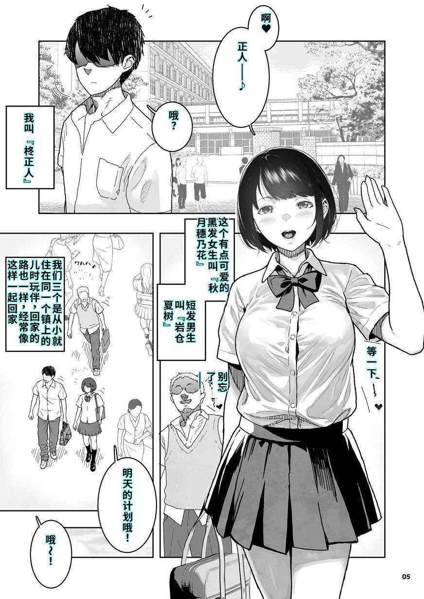 [くろほんやさん (山下クロヲ)] トモダチの終ワリ