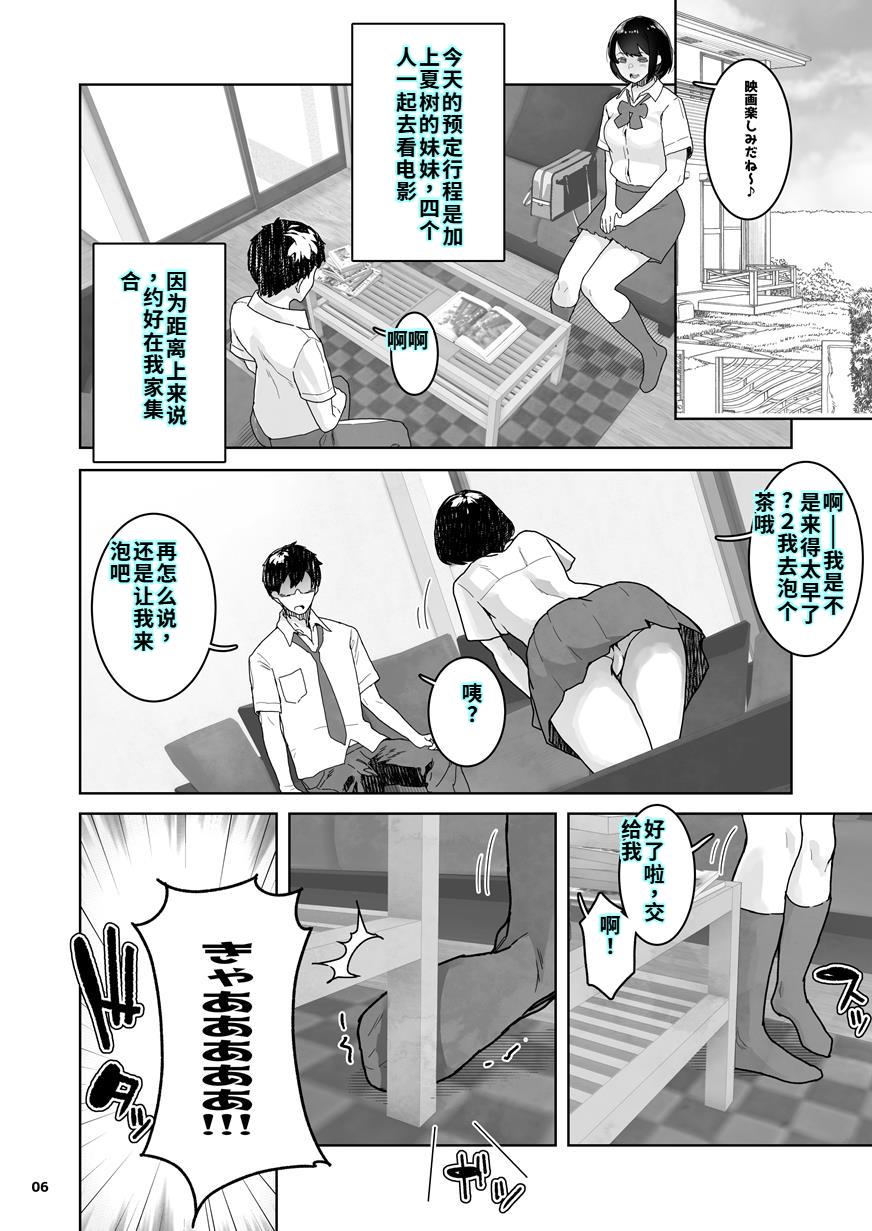 [くろほんやさん (山下クロヲ)] トモダチの終ワリ