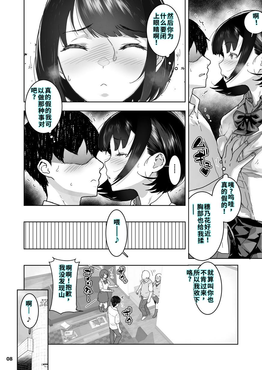 [くろほんやさん (山下クロヲ)] トモダチの終ワリ