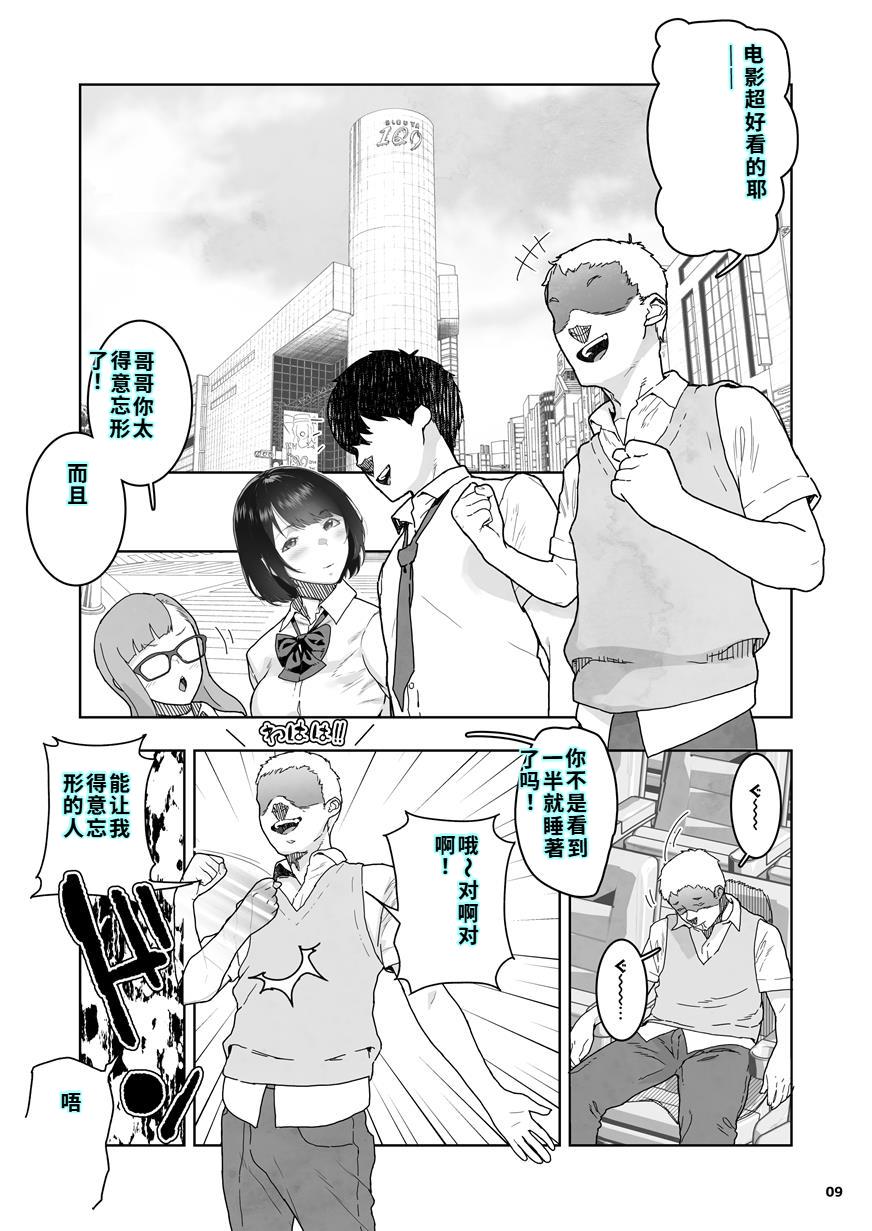 [くろほんやさん (山下クロヲ)] トモダチの終ワリ