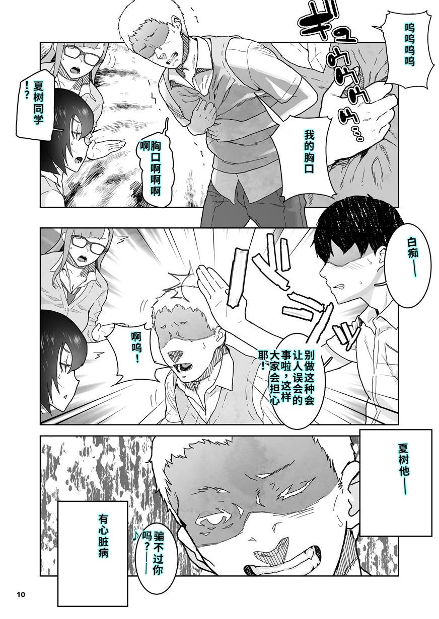 [くろほんやさん (山下クロヲ)] トモダチの終ワリ