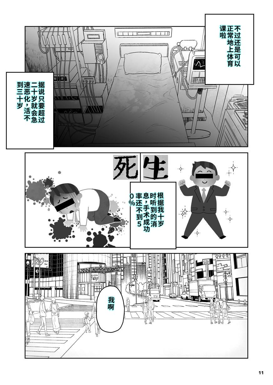 [くろほんやさん (山下クロヲ)] トモダチの終ワリ