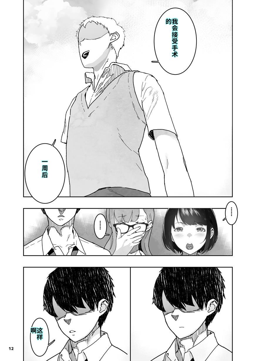 [くろほんやさん (山下クロヲ)] トモダチの終ワリ