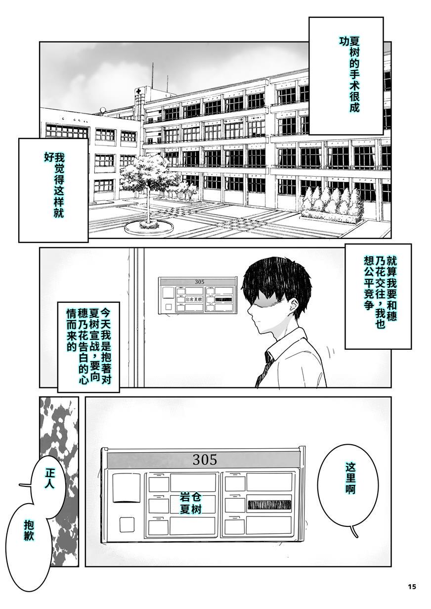 [くろほんやさん (山下クロヲ)] トモダチの終ワリ