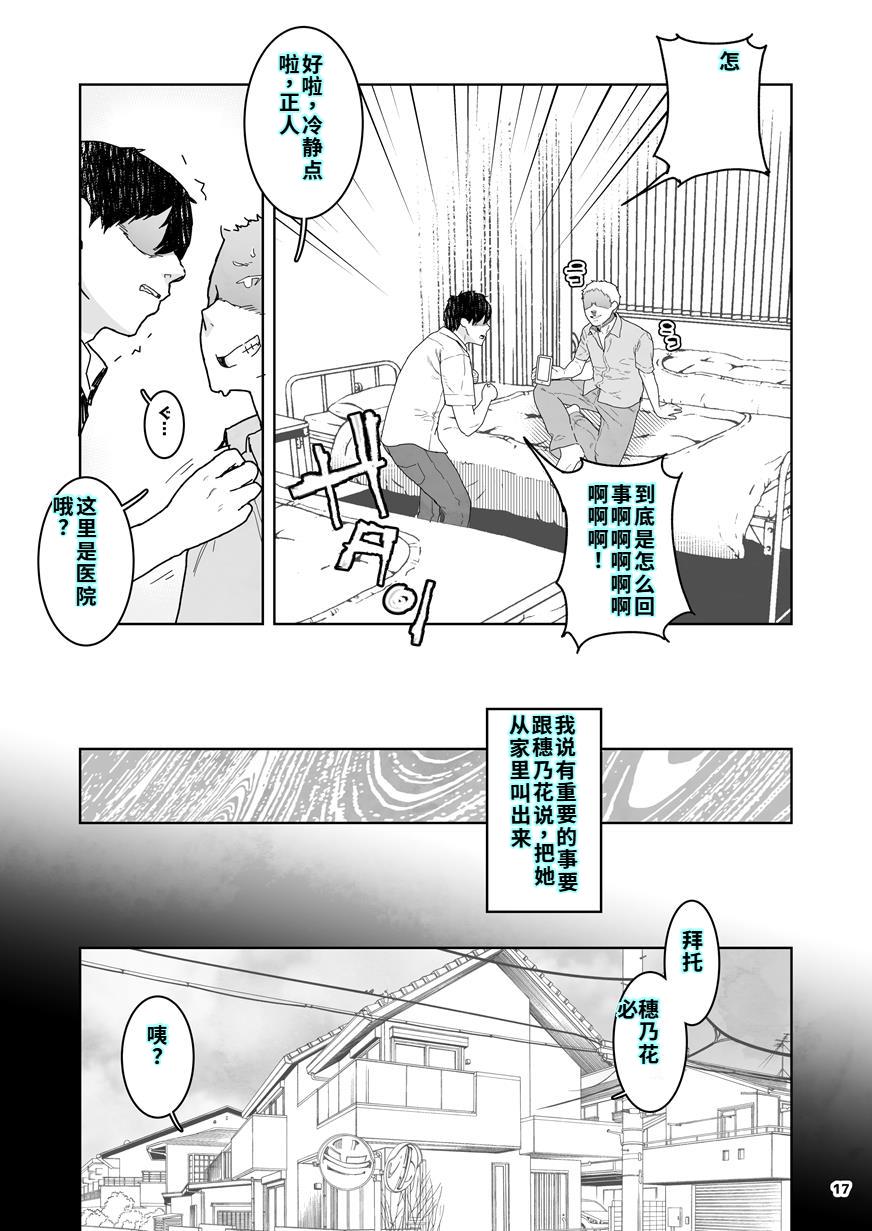 [くろほんやさん (山下クロヲ)] トモダチの終ワリ
