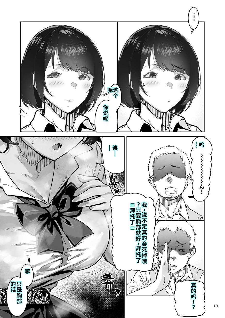 [くろほんやさん (山下クロヲ)] トモダチの終ワリ
