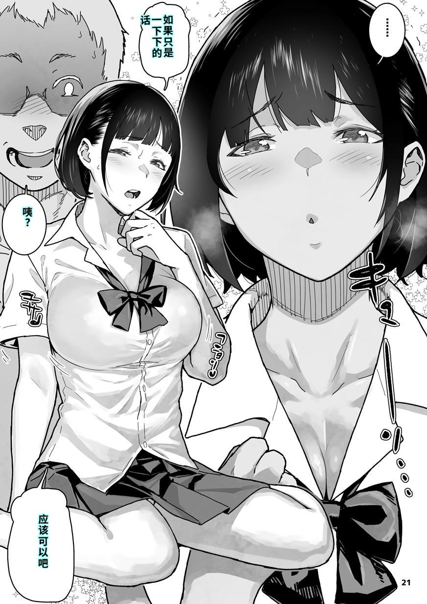 [くろほんやさん (山下クロヲ)] トモダチの終ワリ