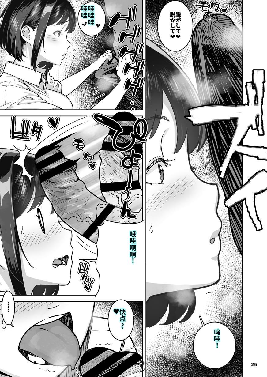 [くろほんやさん (山下クロヲ)] トモダチの終ワリ