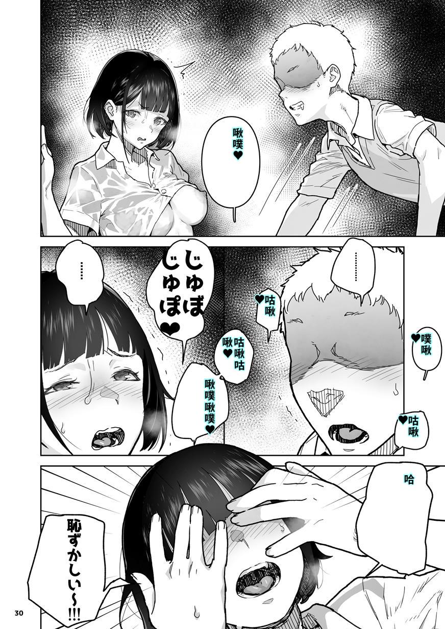 [くろほんやさん (山下クロヲ)] トモダチの終ワリ