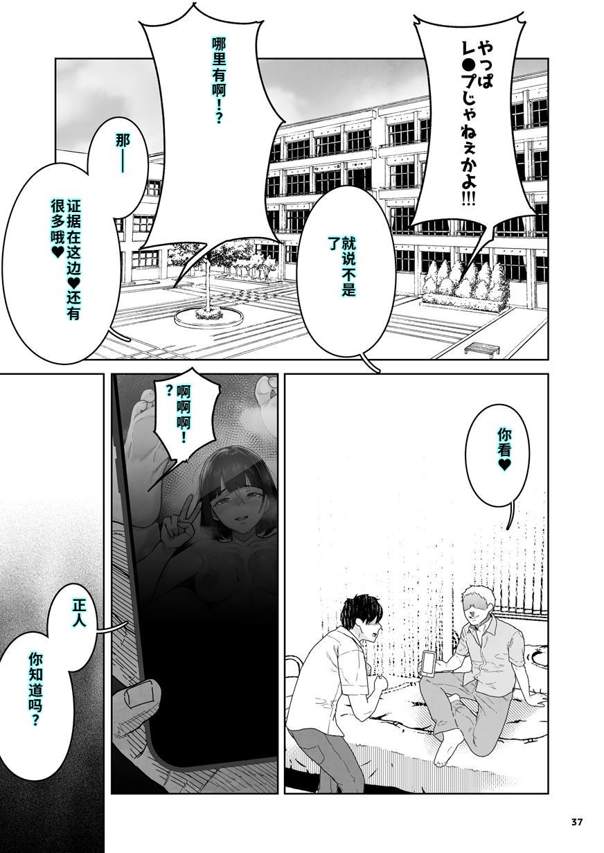 [くろほんやさん (山下クロヲ)] トモダチの終ワリ