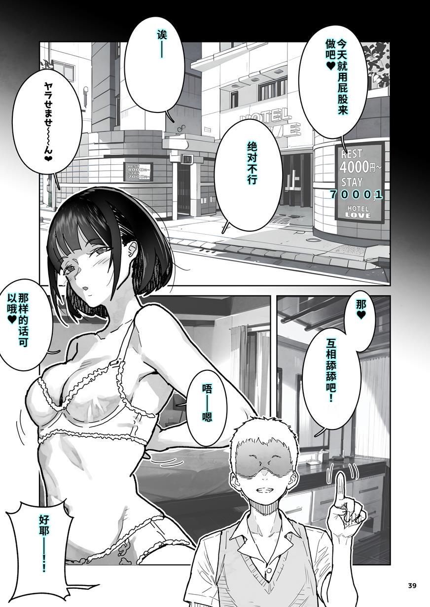 [くろほんやさん (山下クロヲ)] トモダチの終ワリ