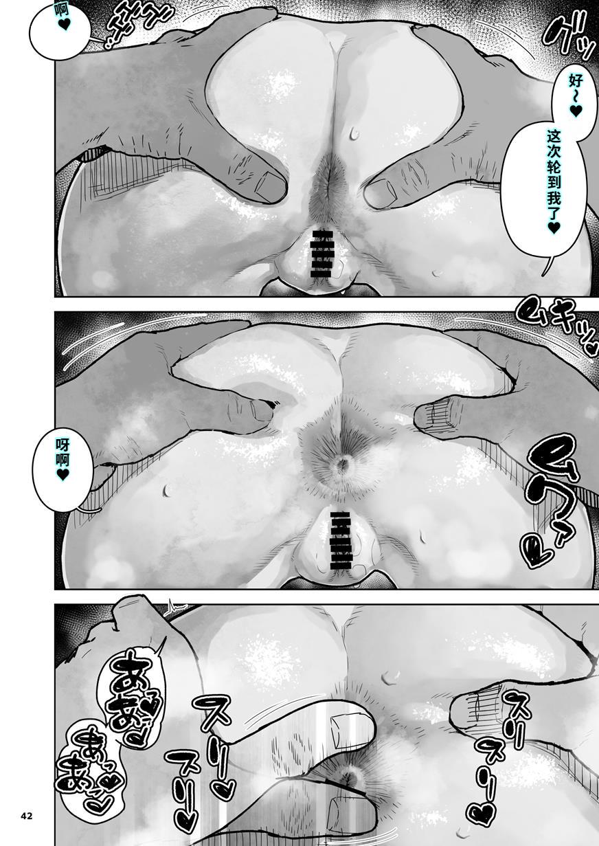 [くろほんやさん (山下クロヲ)] トモダチの終ワリ
