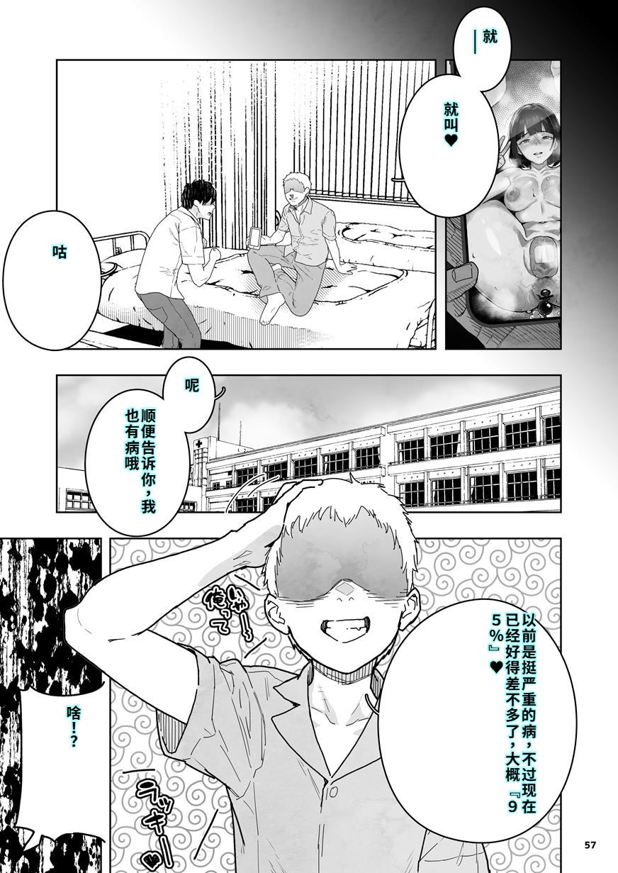 [くろほんやさん (山下クロヲ)] トモダチの終ワリ
