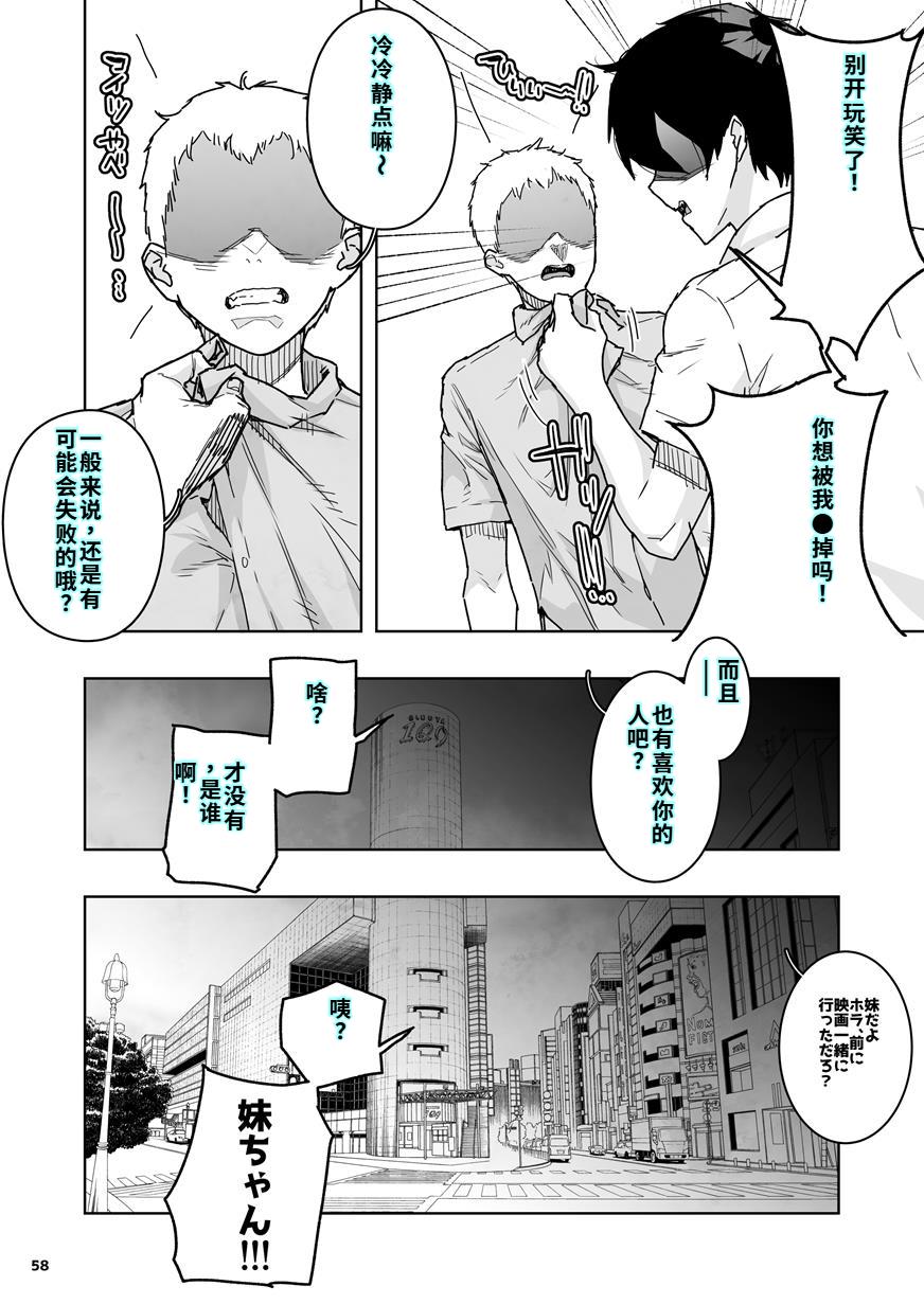 [くろほんやさん (山下クロヲ)] トモダチの終ワリ