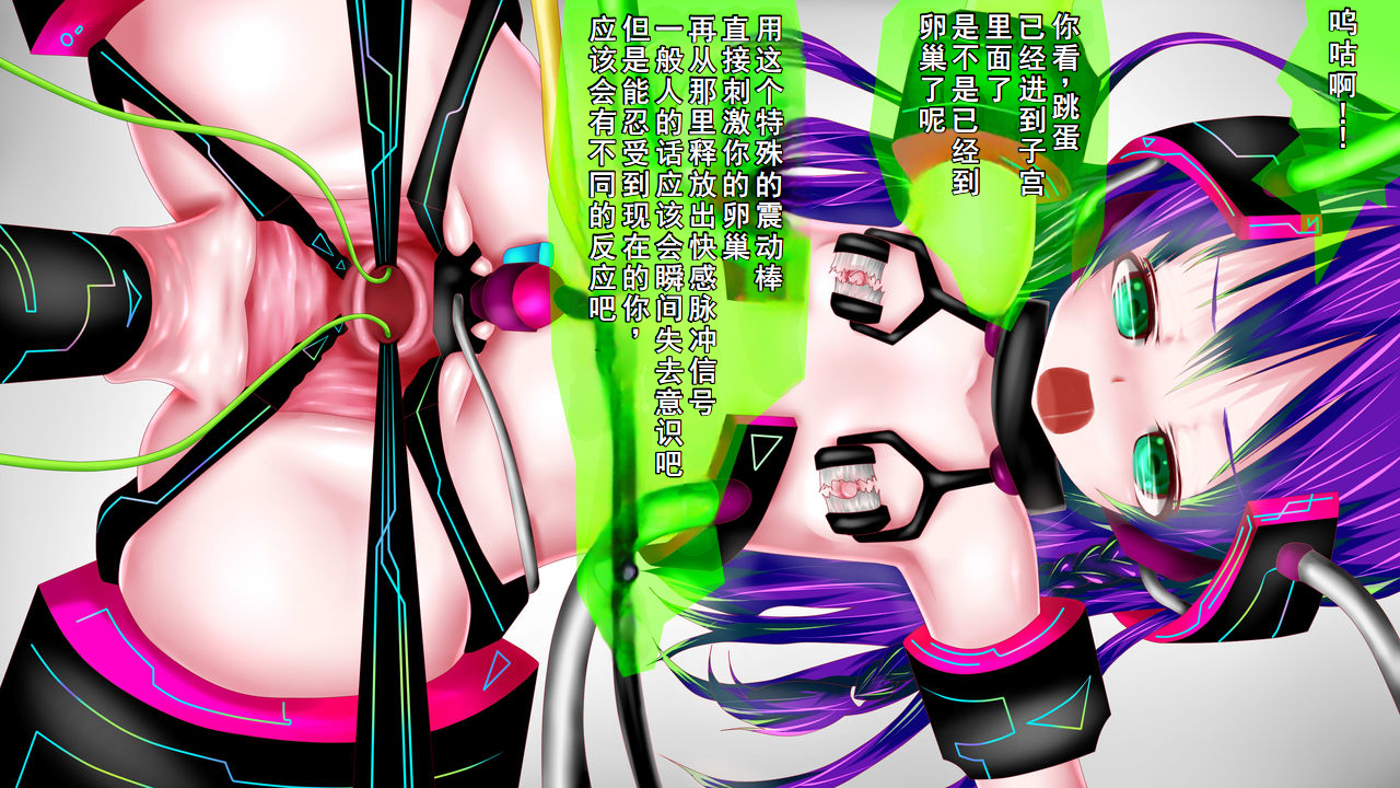 [メランコル] 強制絶頂 拡張機械姦 (ギリモザ版)