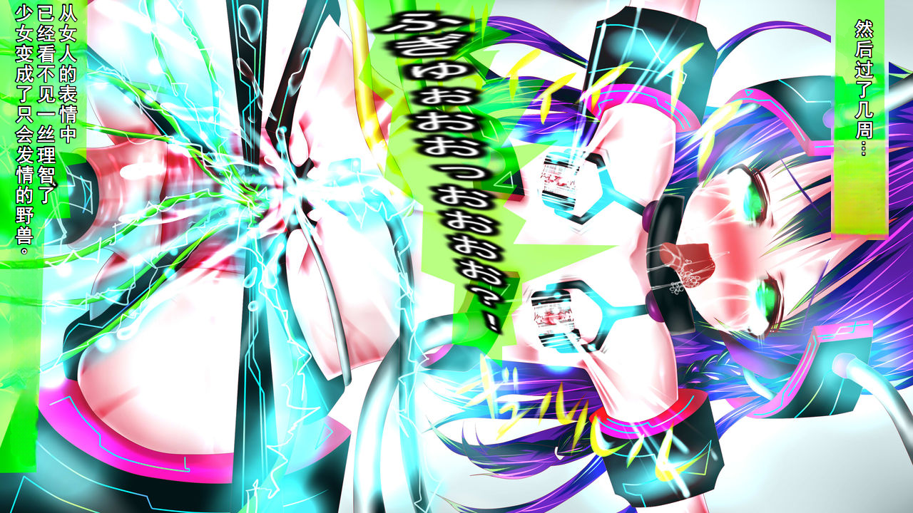 [メランコル] 強制絶頂 拡張機械姦 (ギリモザ版)