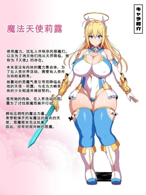 [WHITEWILL] 魔法天使リィル2 ～寄生スライム影響拡大!天使ヒロインのアナルは街で評判のオチ〇ポ穴です!～ [中国翻訳]