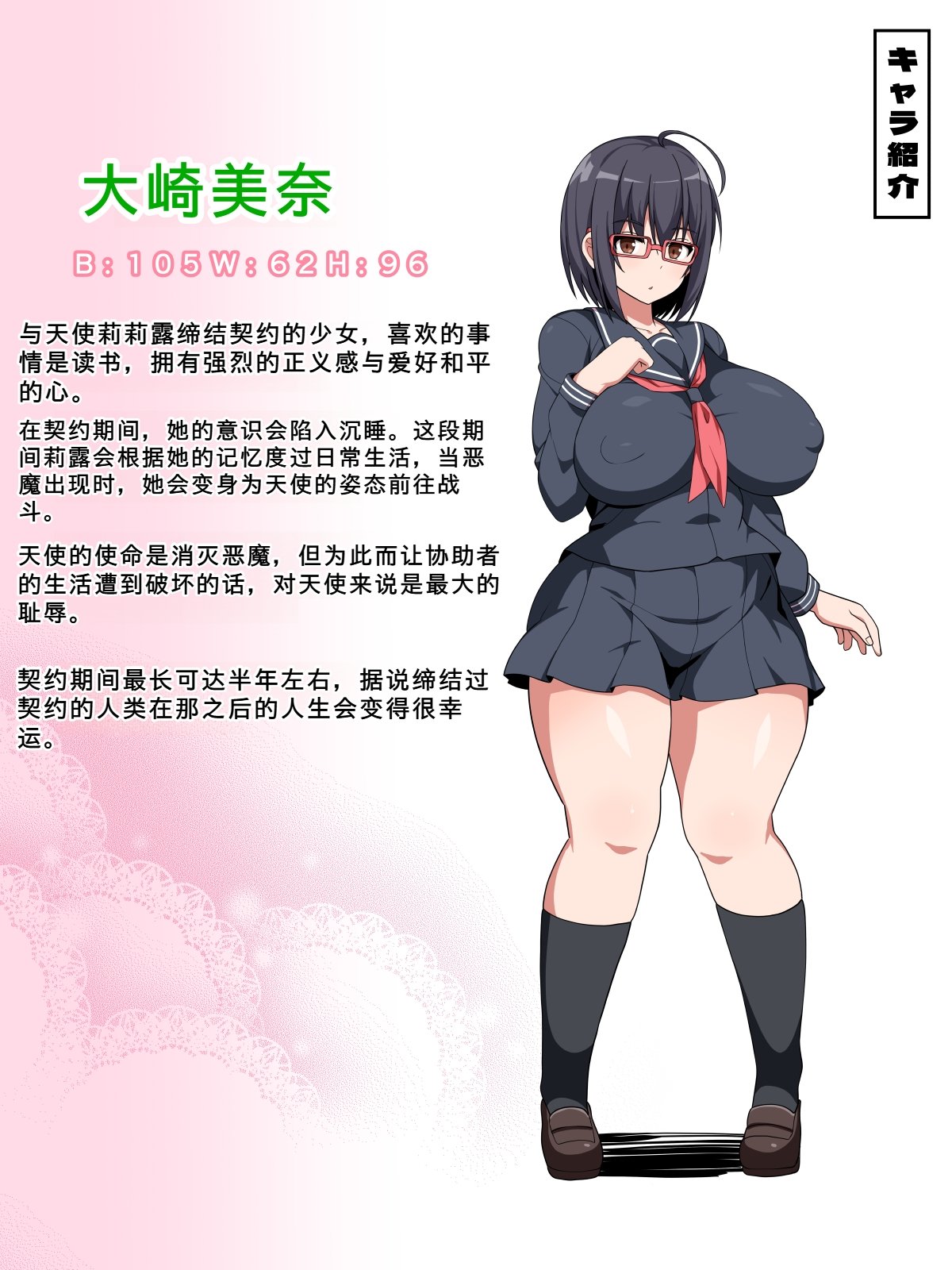 [WHITEWILL] 魔法天使リィル2 ～寄生スライム影響拡大!天使ヒロインのアナルは街で評判のオチ〇ポ穴です!～ [中国翻訳]