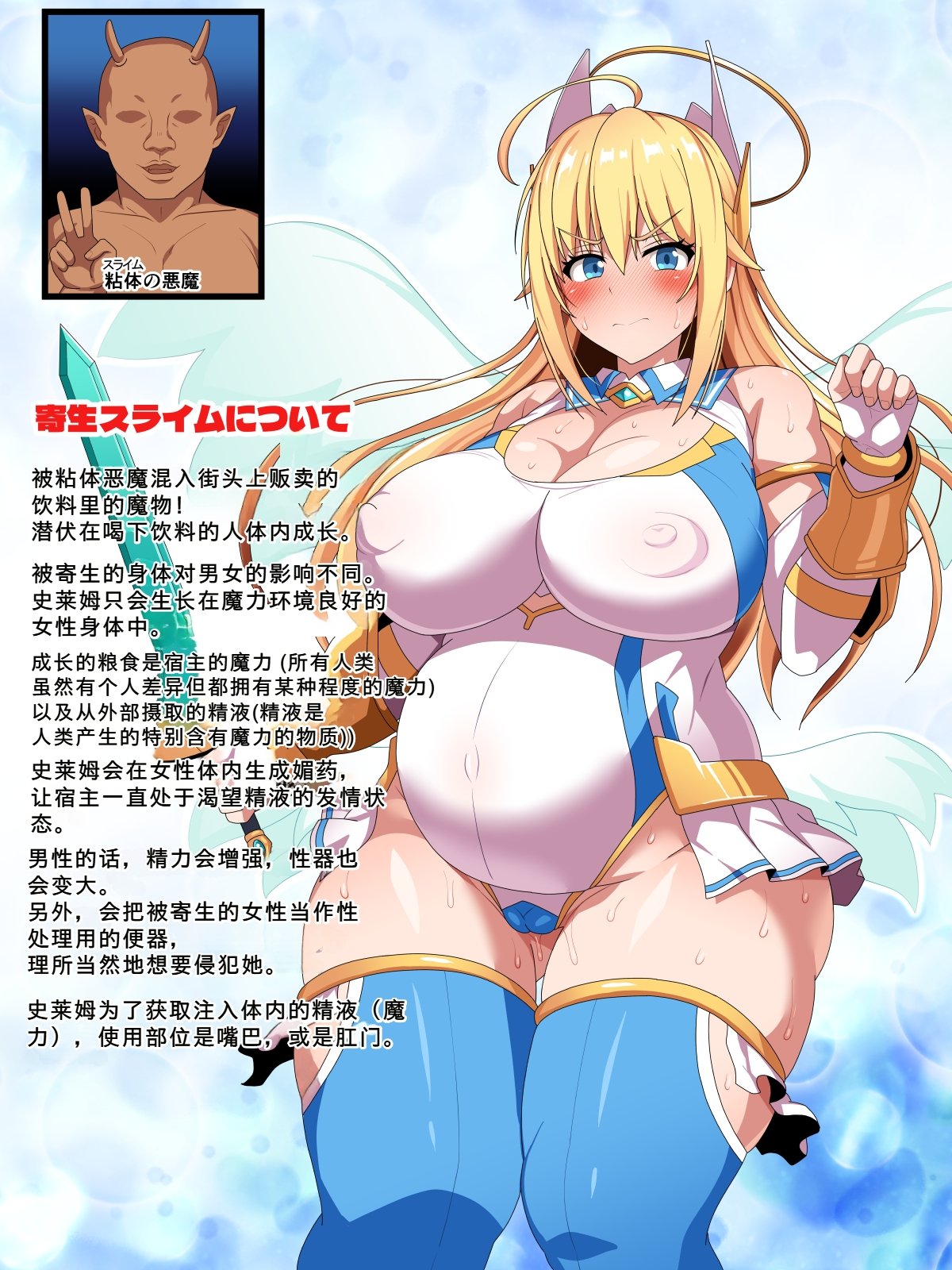 [WHITEWILL] 魔法天使リィル2 ～寄生スライム影響拡大!天使ヒロインのアナルは街で評判のオチ〇ポ穴です!～ [中国翻訳]