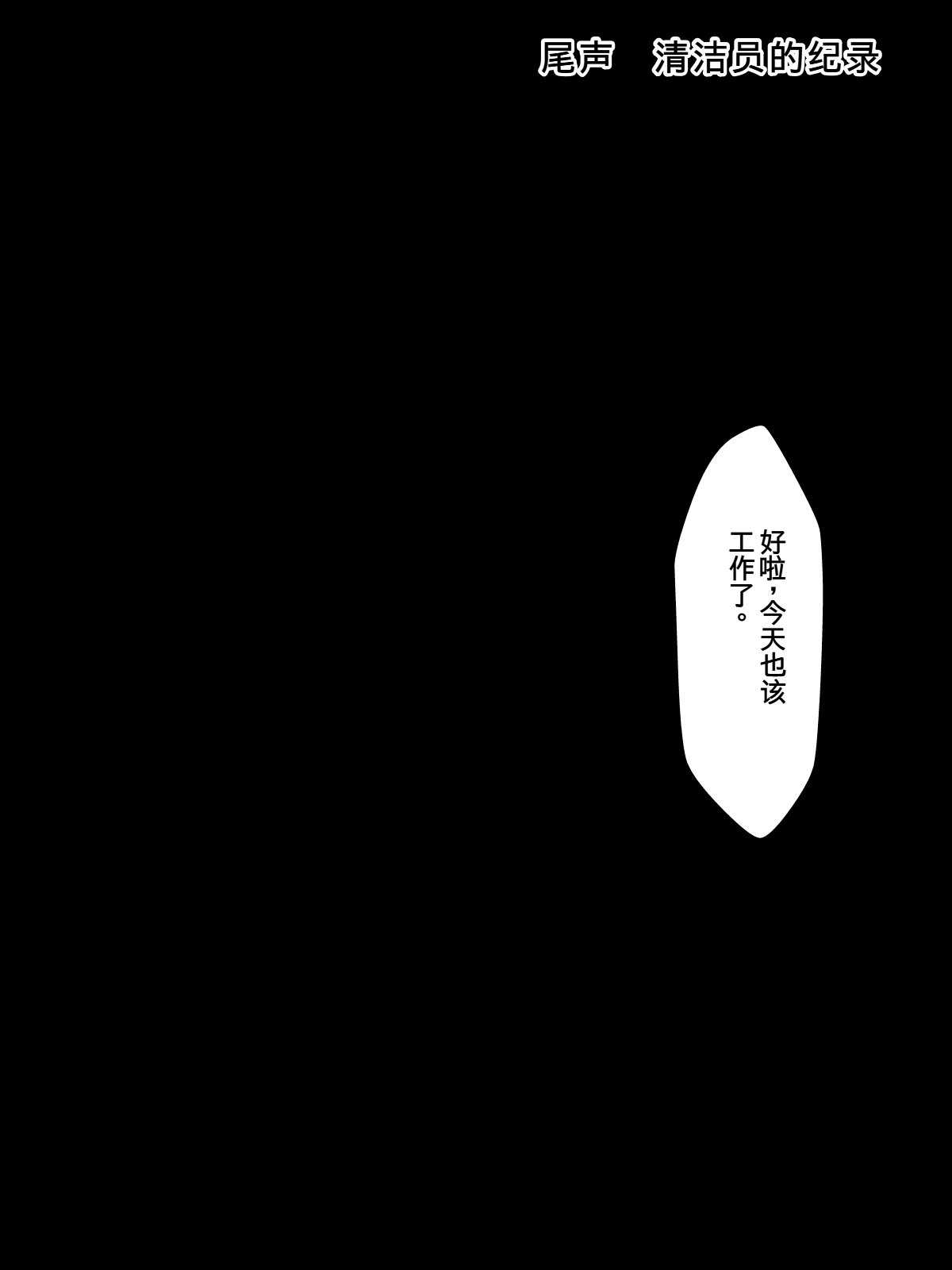 [WHITEWILL] 魔法天使リィル2 ～寄生スライム影響拡大!天使ヒロインのアナルは街で評判のオチ〇ポ穴です!～ [中国翻訳]