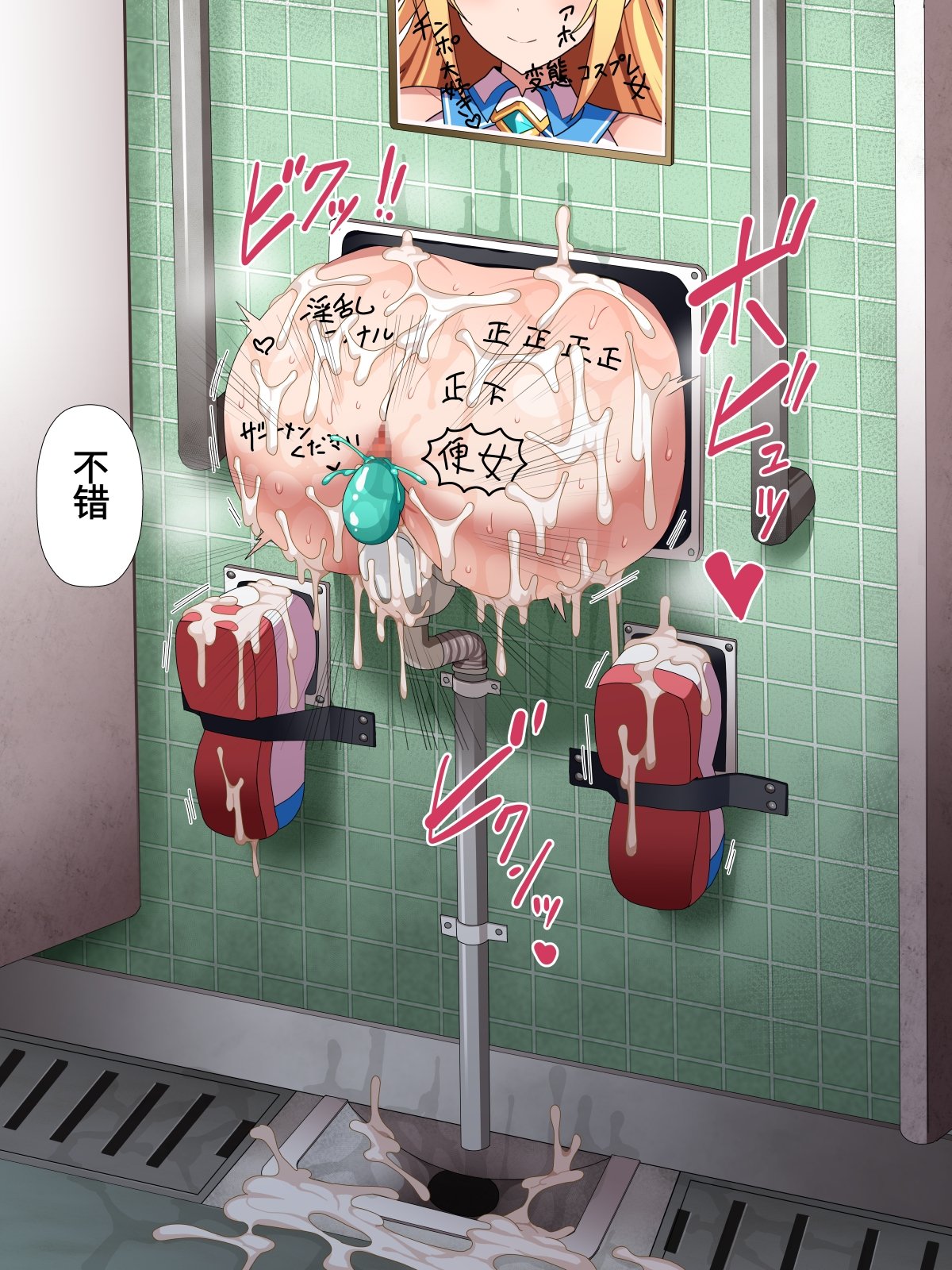 [WHITEWILL] 魔法天使リィル2 ～寄生スライム影響拡大!天使ヒロインのアナルは街で評判のオチ〇ポ穴です!～ [中国翻訳]