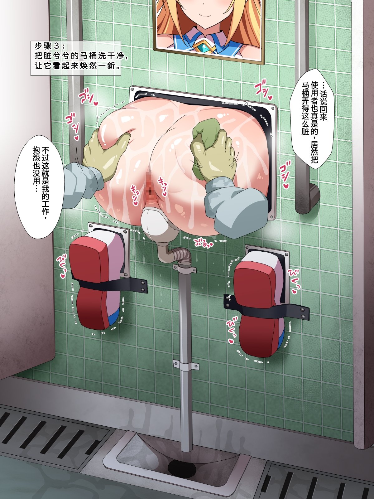 [WHITEWILL] 魔法天使リィル2 ～寄生スライム影響拡大!天使ヒロインのアナルは街で評判のオチ〇ポ穴です!～ [中国翻訳]