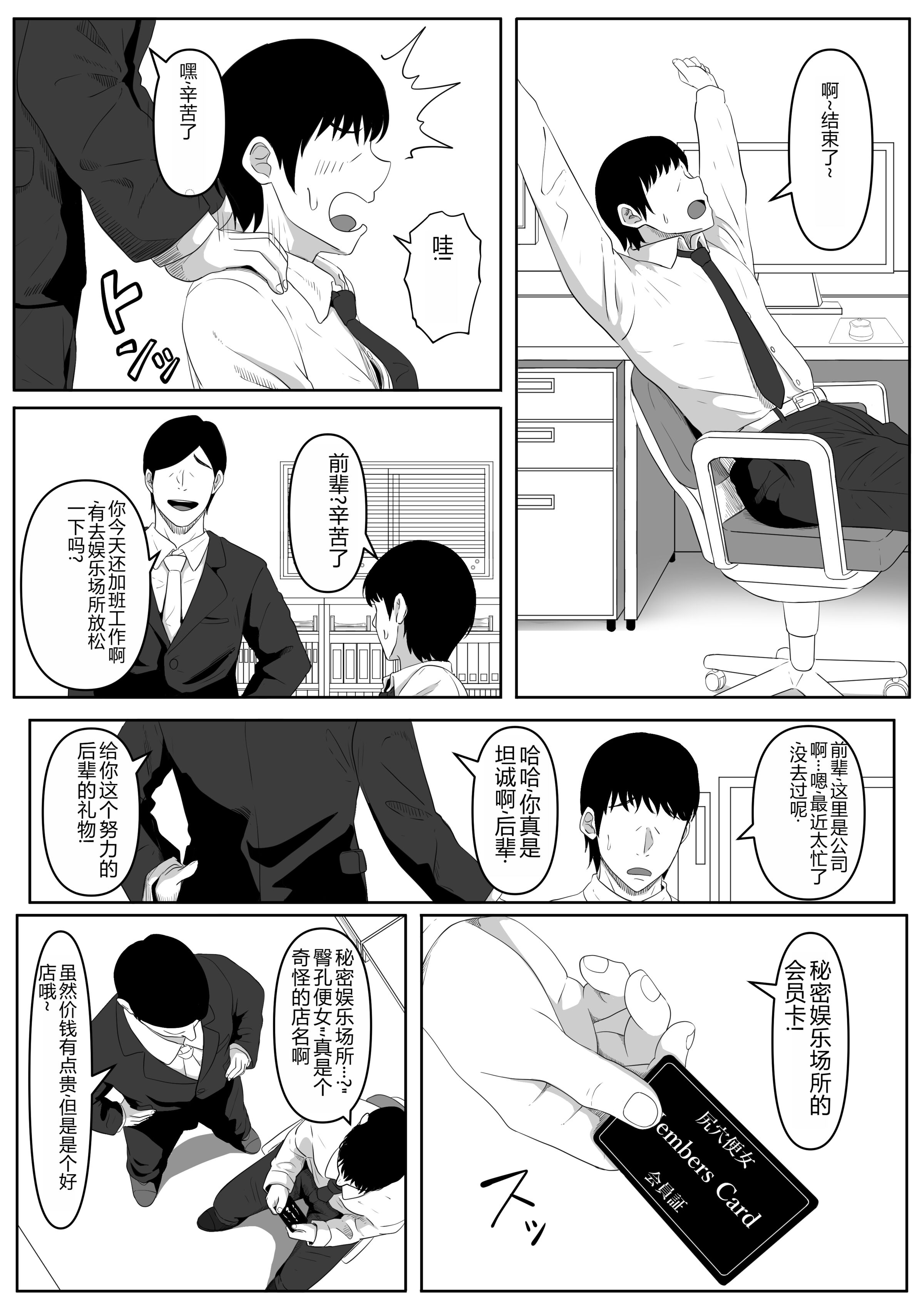[黒ごま製造工場 (ごまゴリラ)] 尻穴便女+堕.痒.壊+弐 [中国翻訳][無修正、疏碼][DL版]