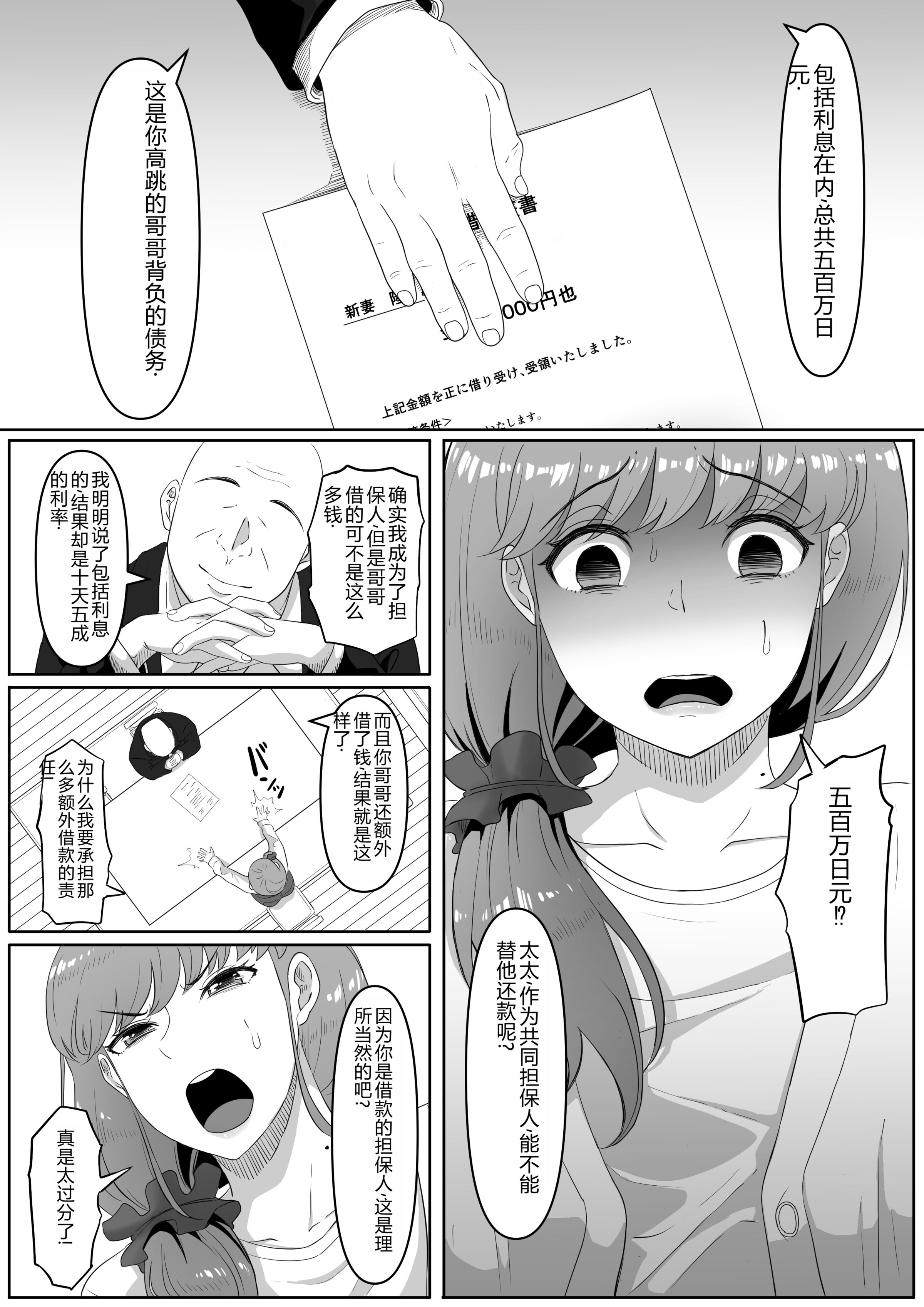 [黒ごま製造工場 (ごまゴリラ)] 尻穴便女+堕.痒.壊+弐 [中国翻訳][無修正、疏碼][DL版]