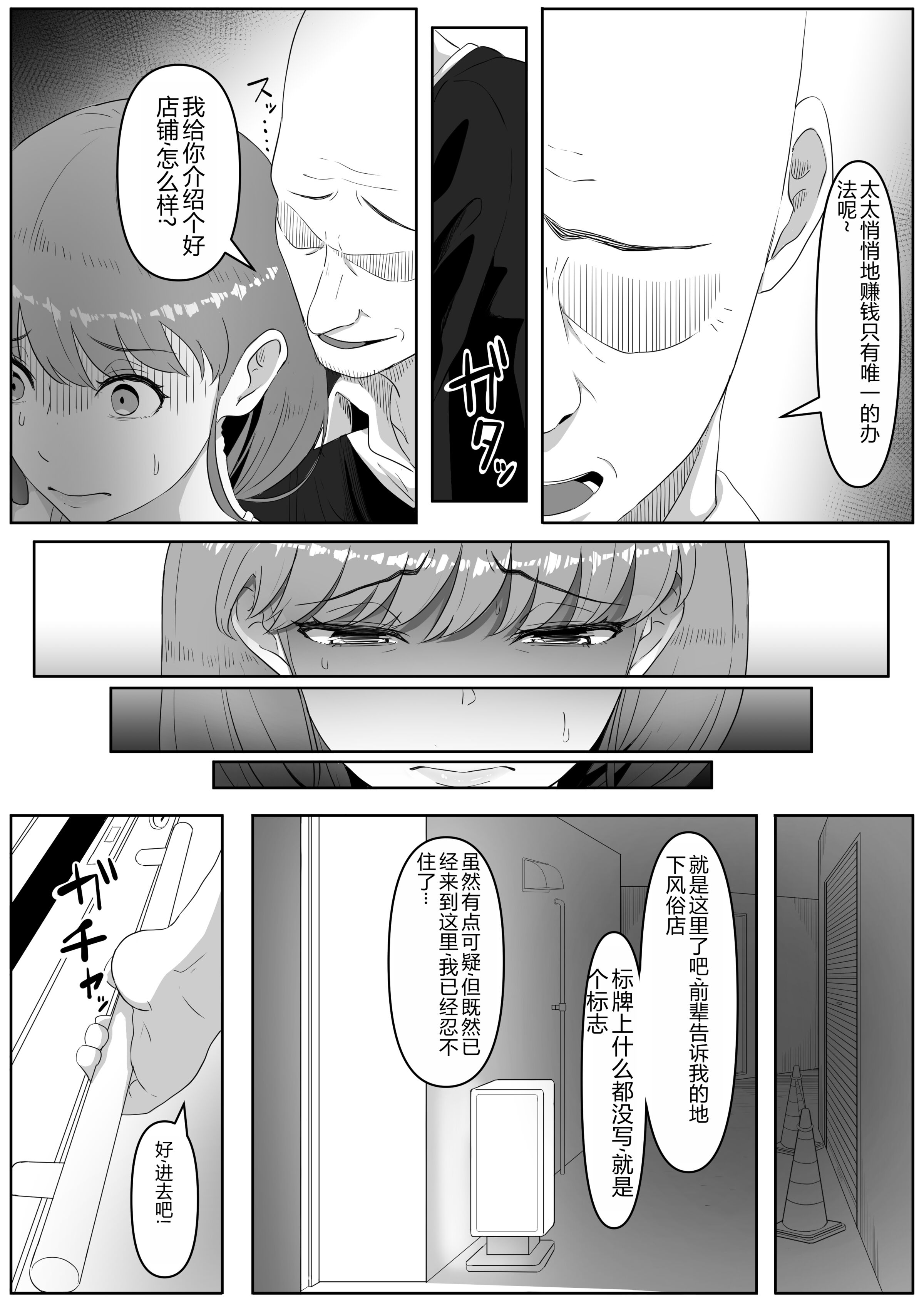 [黒ごま製造工場 (ごまゴリラ)] 尻穴便女+堕.痒.壊+弐 [中国翻訳][無修正、疏碼][DL版]