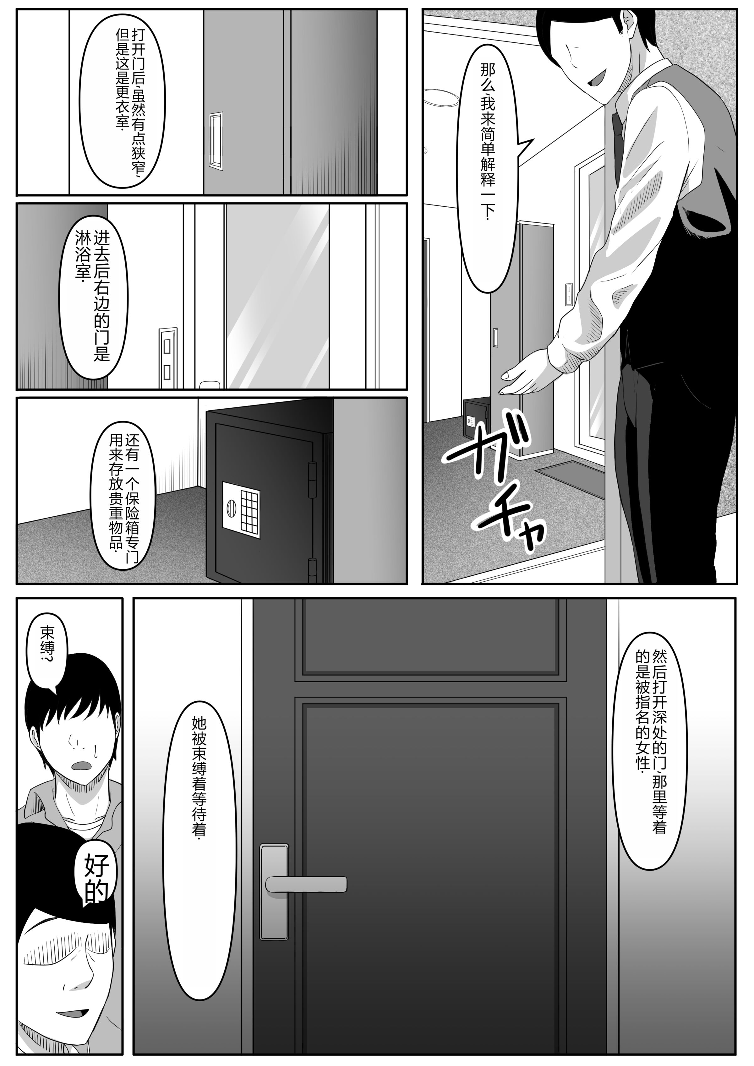 [黒ごま製造工場 (ごまゴリラ)] 尻穴便女+堕.痒.壊+弐 [中国翻訳][無修正、疏碼][DL版]
