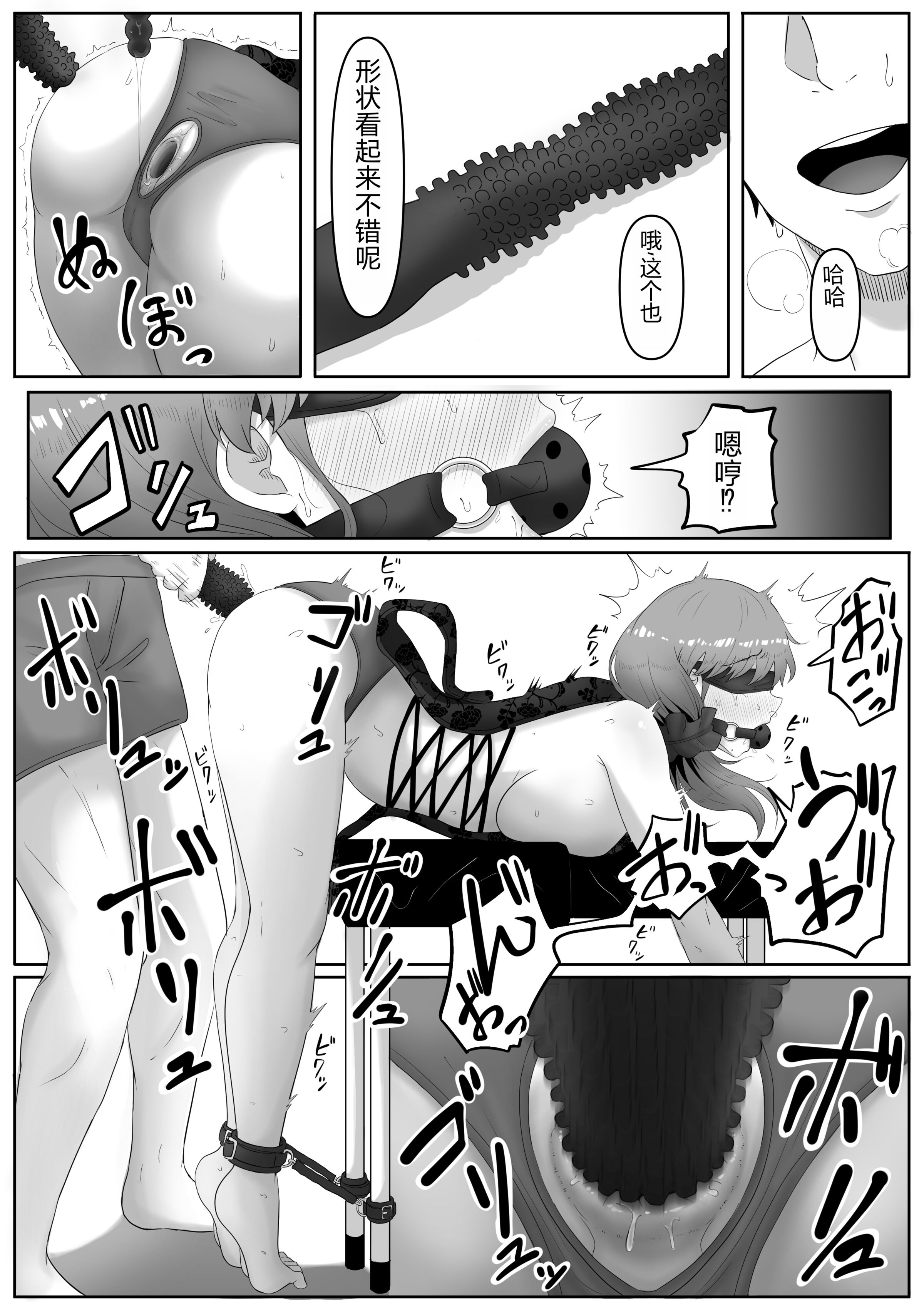 [黒ごま製造工場 (ごまゴリラ)] 尻穴便女+堕.痒.壊+弐 [中国翻訳][無修正、疏碼][DL版]