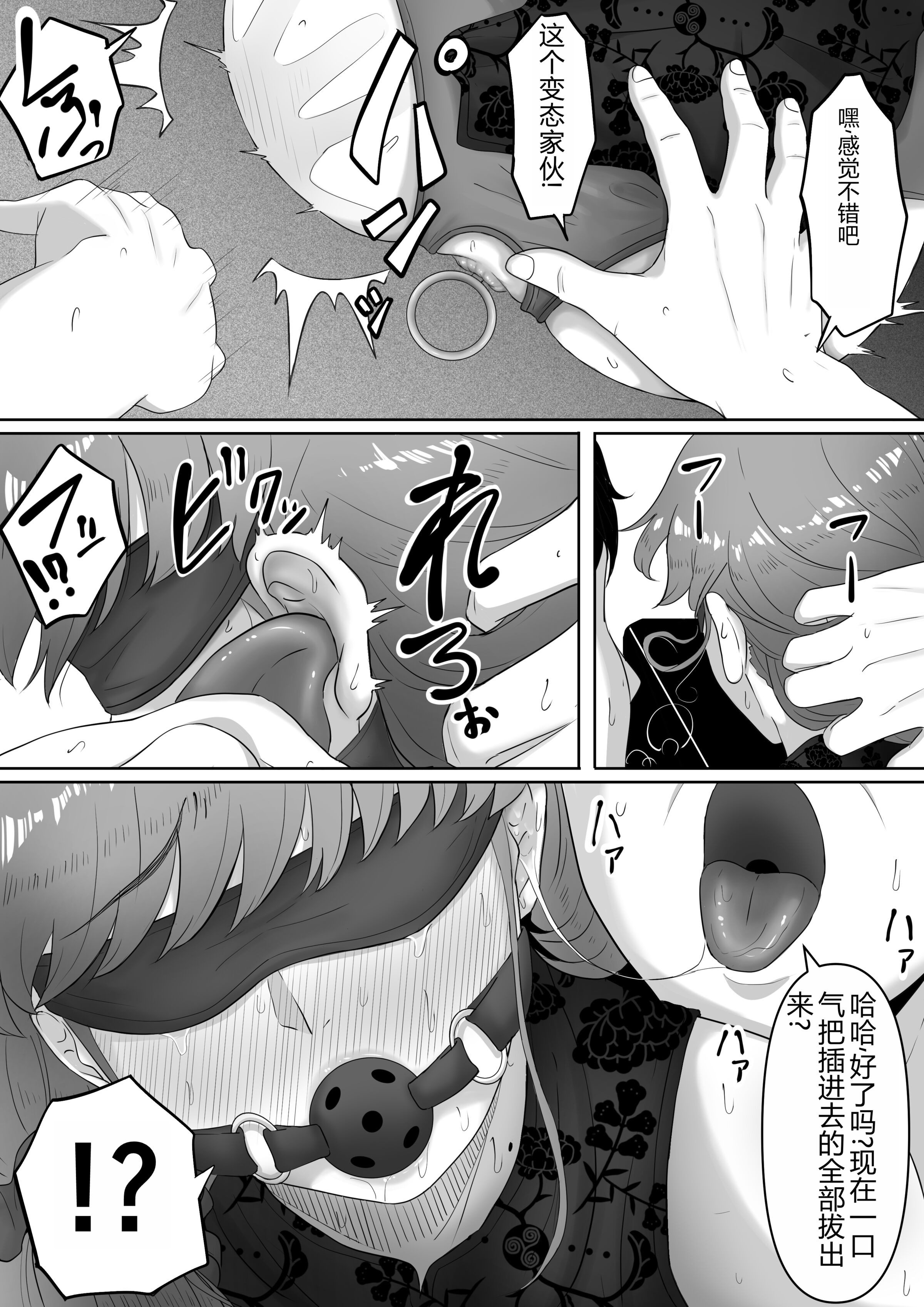 [黒ごま製造工場 (ごまゴリラ)] 尻穴便女+堕.痒.壊+弐 [中国翻訳][無修正、疏碼][DL版]