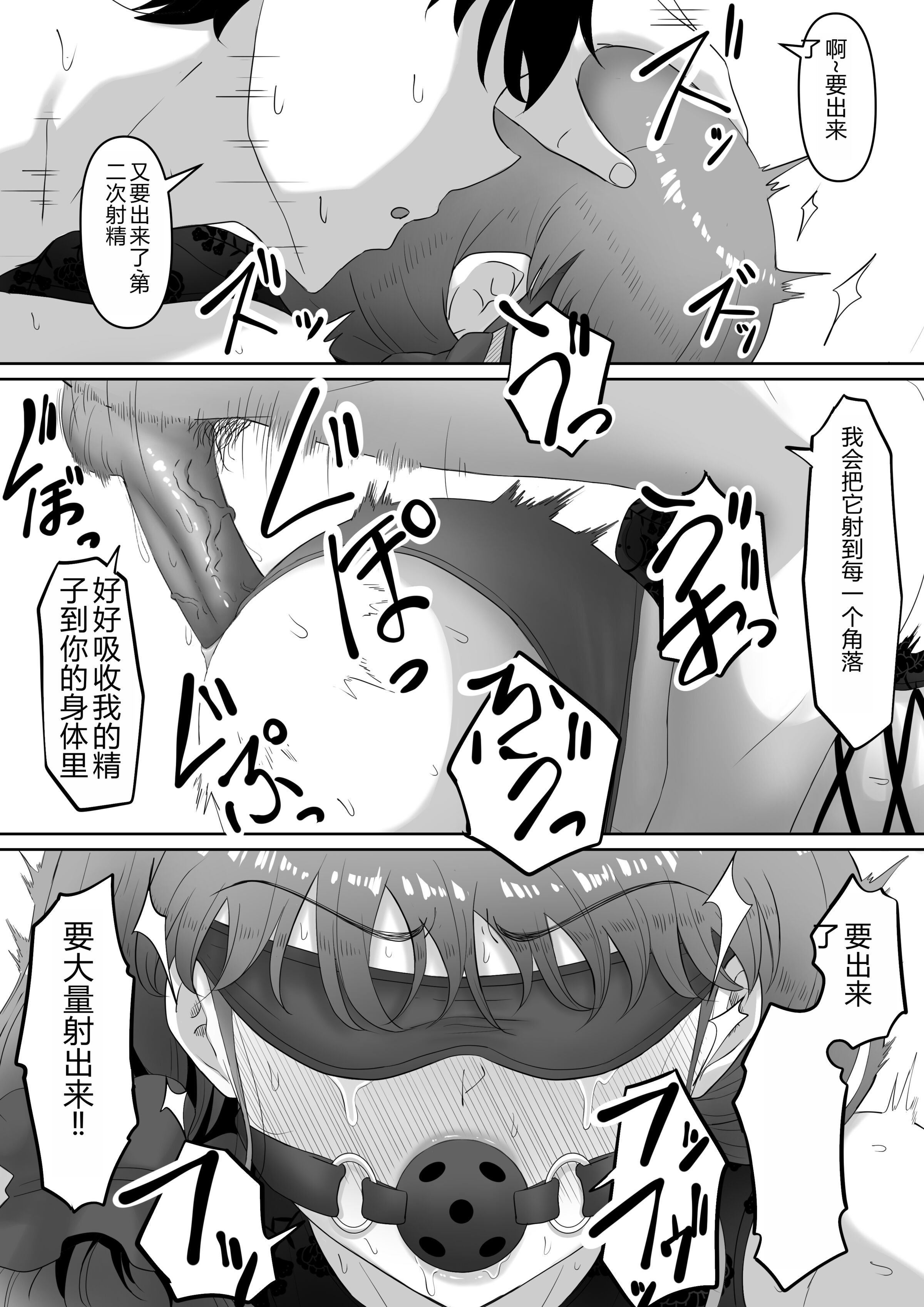 [黒ごま製造工場 (ごまゴリラ)] 尻穴便女+堕.痒.壊+弐 [中国翻訳][無修正、疏碼][DL版]