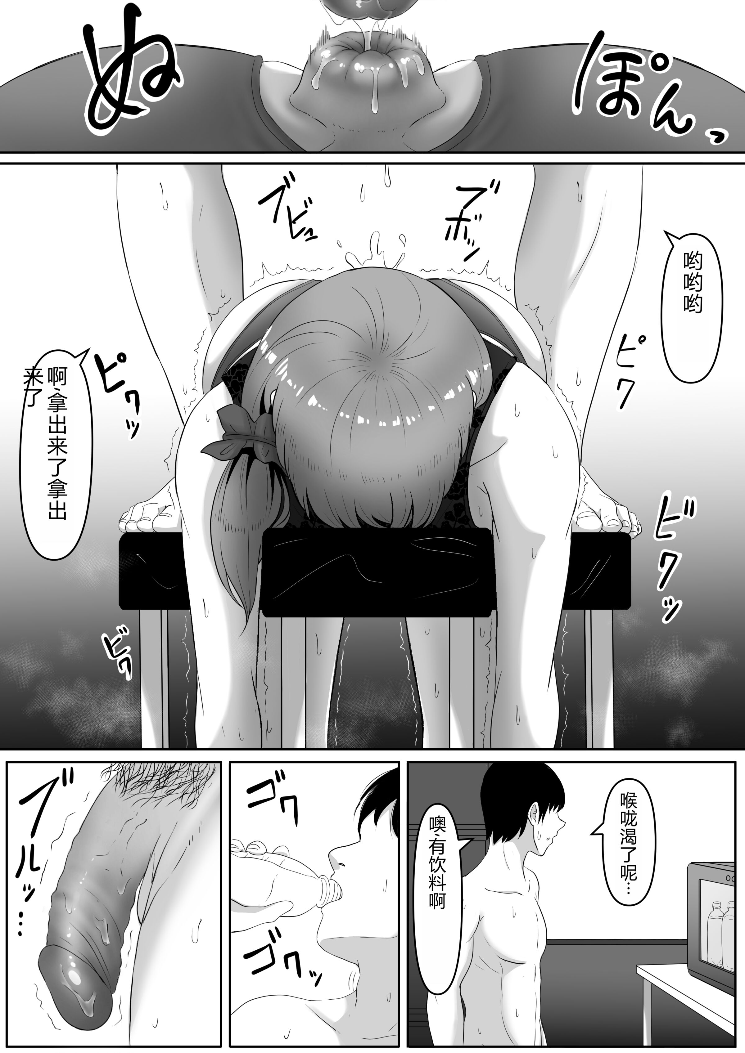 [黒ごま製造工場 (ごまゴリラ)] 尻穴便女+堕.痒.壊+弐 [中国翻訳][無修正、疏碼][DL版]