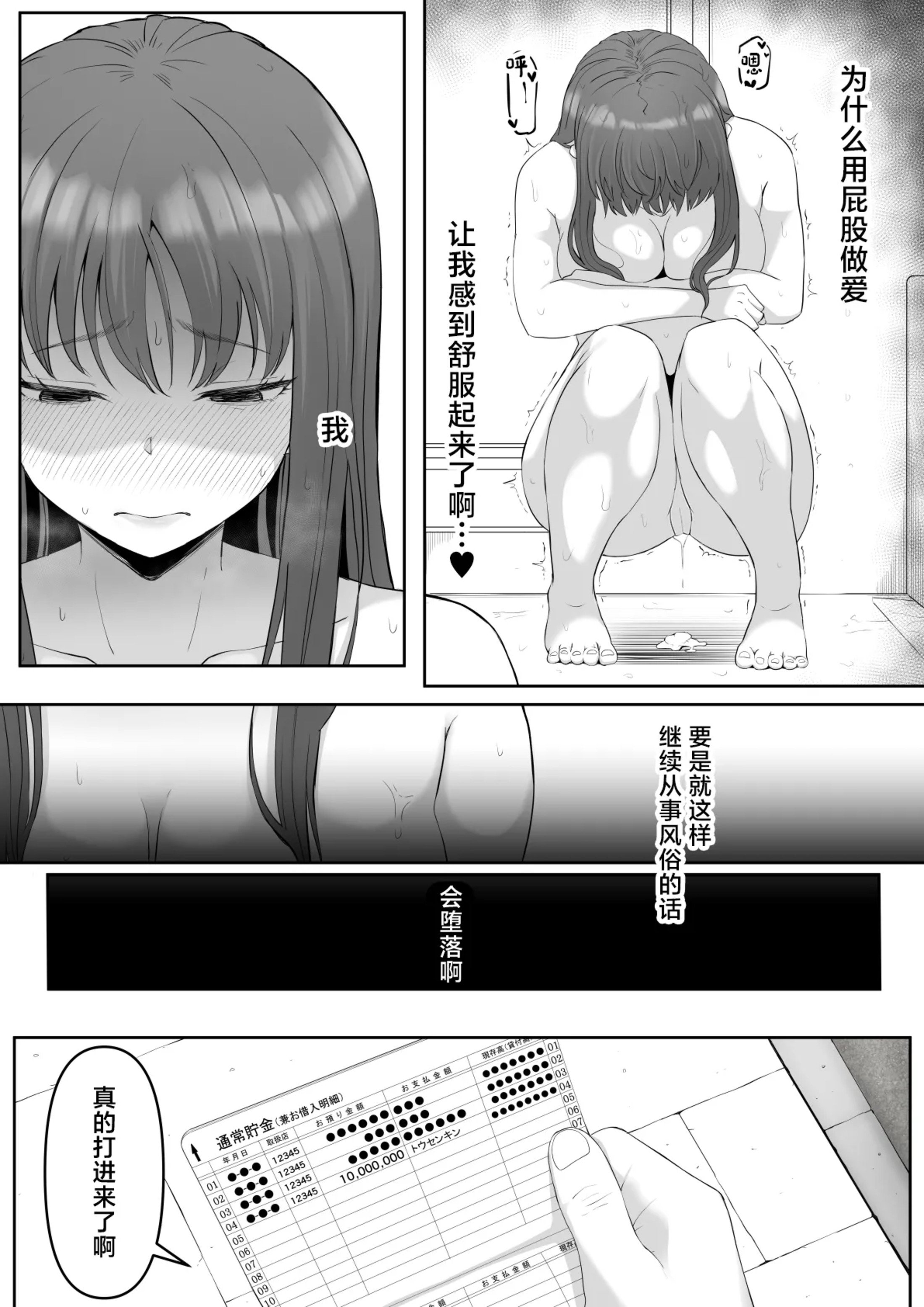 [黒ごま製造工場 (ごまゴリラ)] 尻穴便女+堕.痒.壊+弐 [中国翻訳][無修正、疏碼][DL版]
