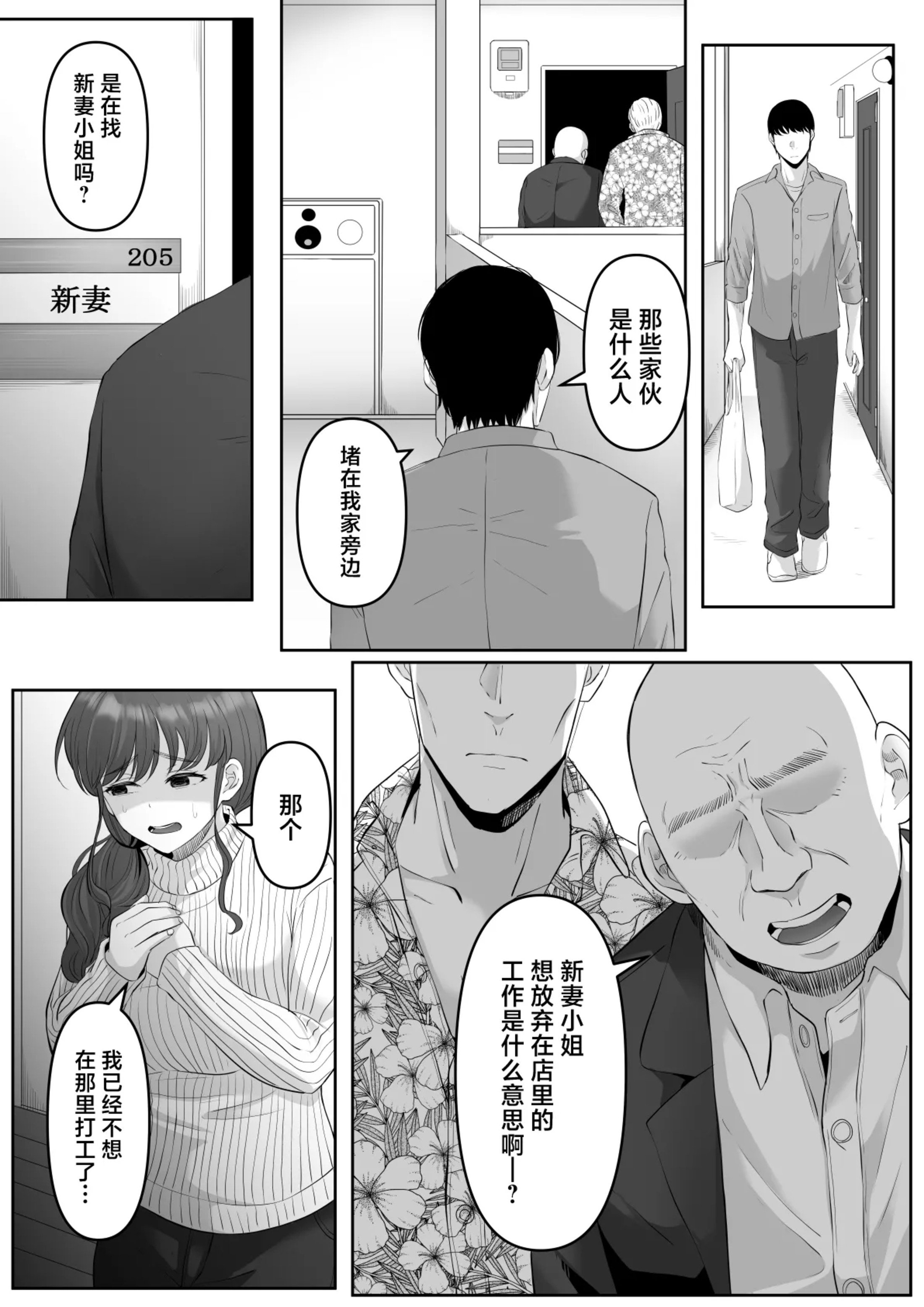 [黒ごま製造工場 (ごまゴリラ)] 尻穴便女+堕.痒.壊+弐 [中国翻訳][無修正、疏碼][DL版]