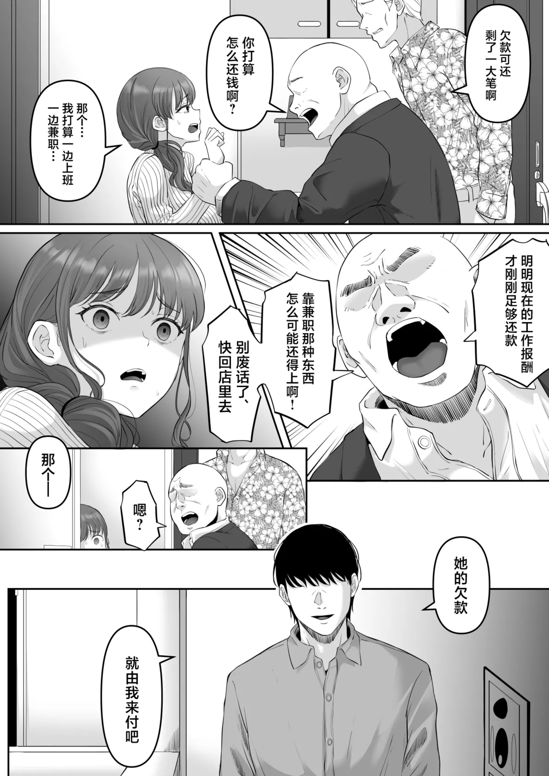 [黒ごま製造工場 (ごまゴリラ)] 尻穴便女+堕.痒.壊+弐 [中国翻訳][無修正、疏碼][DL版]