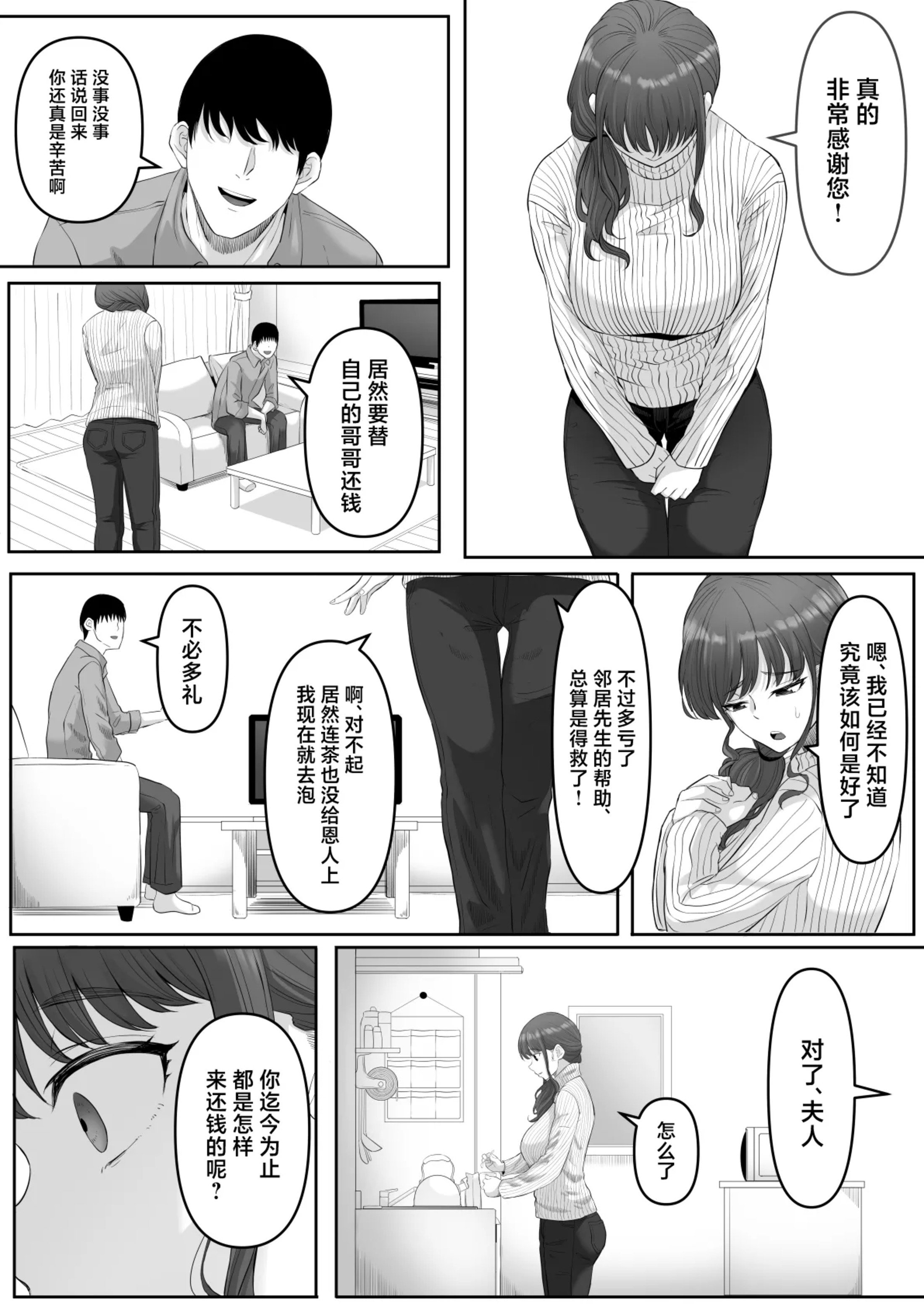 [黒ごま製造工場 (ごまゴリラ)] 尻穴便女+堕.痒.壊+弐 [中国翻訳][無修正、疏碼][DL版]
