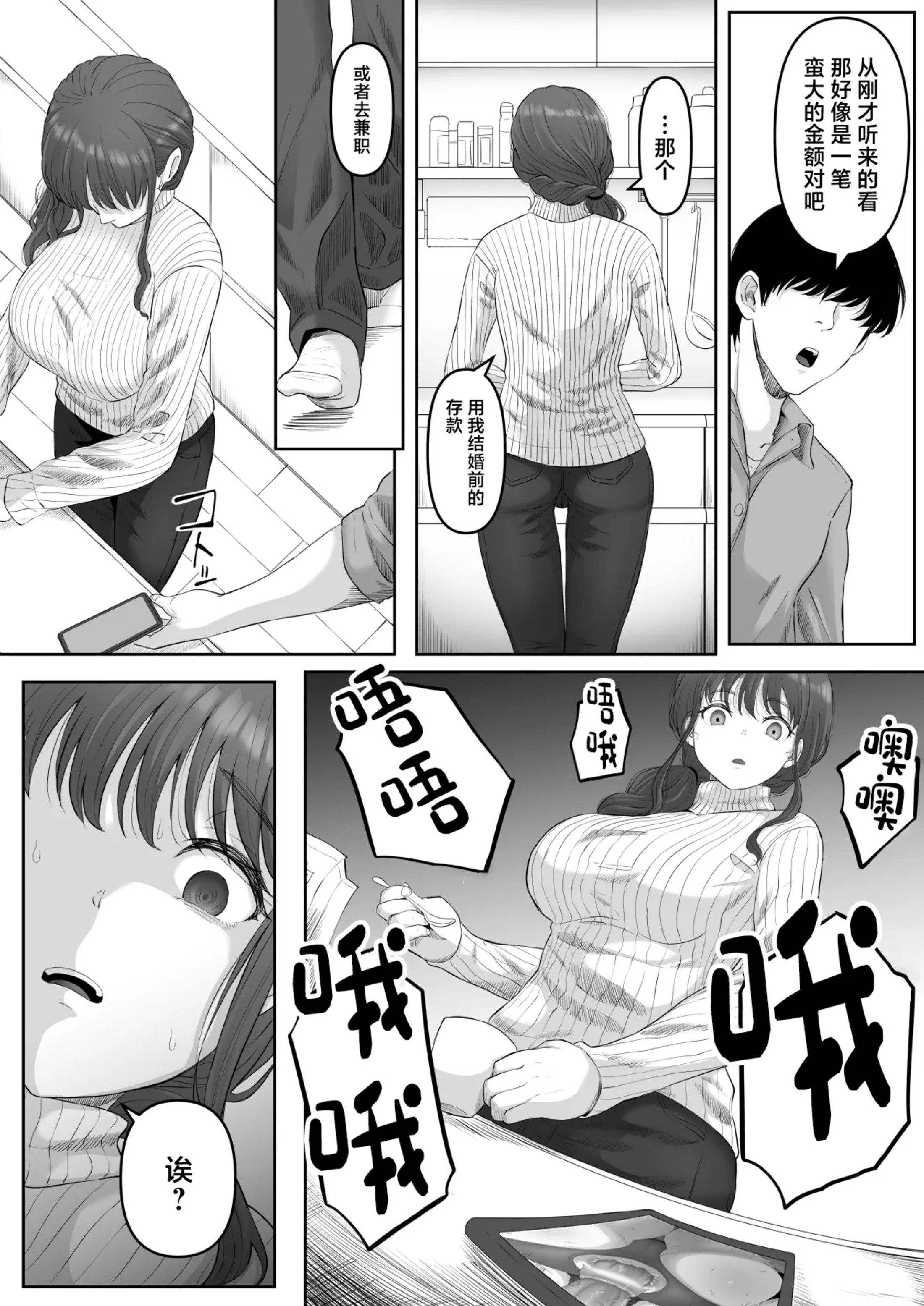 [黒ごま製造工場 (ごまゴリラ)] 尻穴便女+堕.痒.壊+弐 [中国翻訳][無修正、疏碼][DL版]
