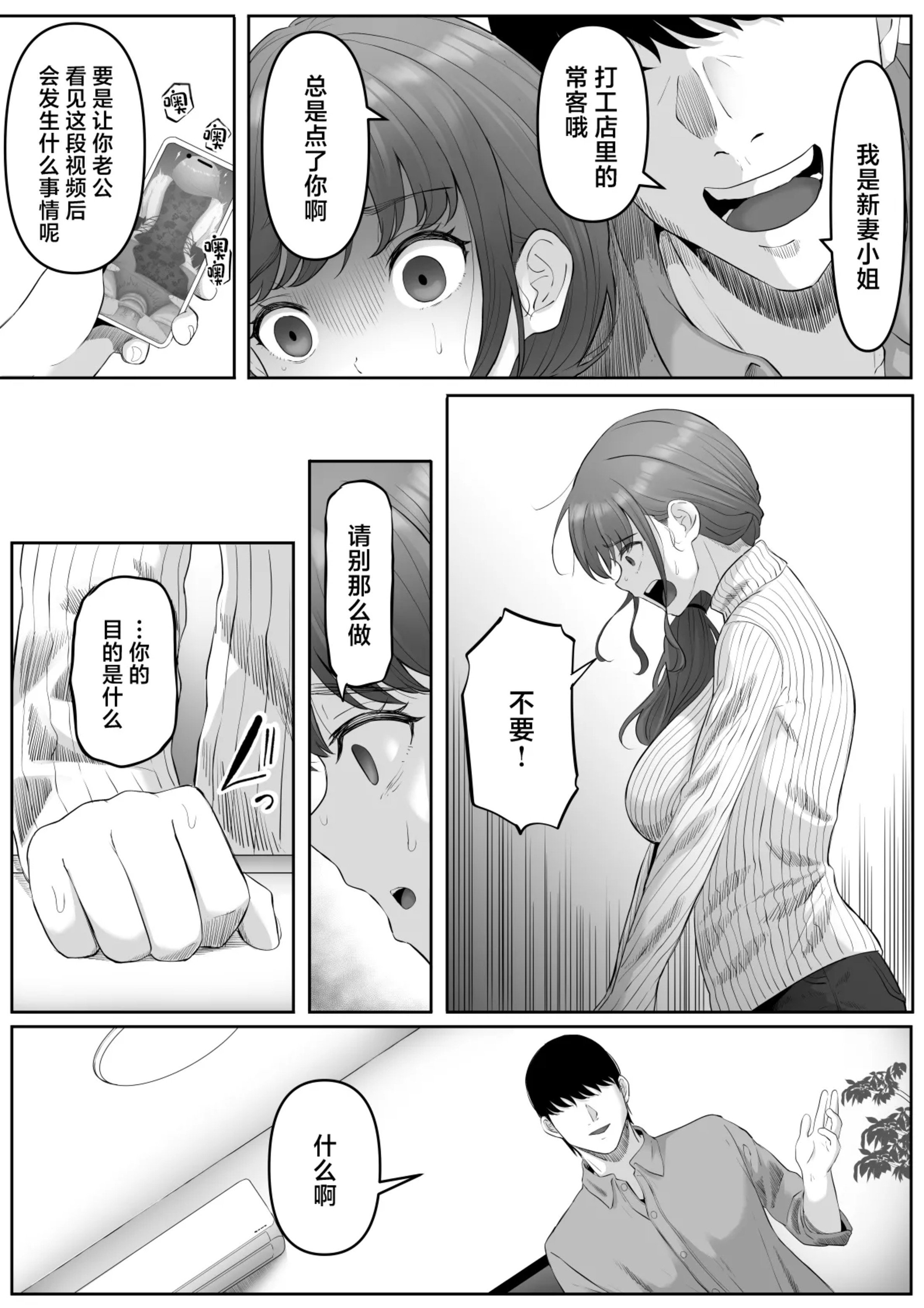 [黒ごま製造工場 (ごまゴリラ)] 尻穴便女+堕.痒.壊+弐 [中国翻訳][無修正、疏碼][DL版]