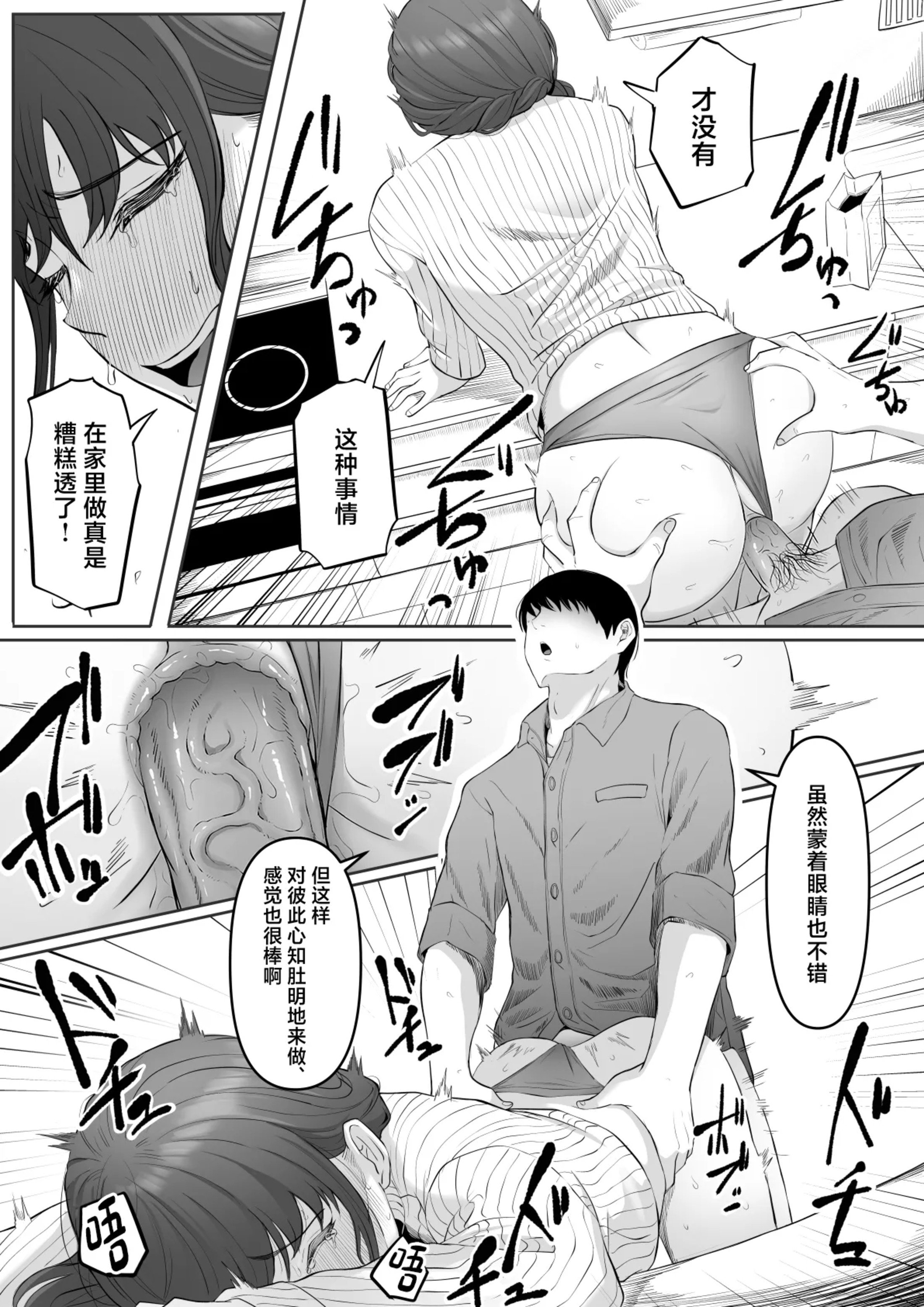 [黒ごま製造工場 (ごまゴリラ)] 尻穴便女+堕.痒.壊+弐 [中国翻訳][無修正、疏碼][DL版]
