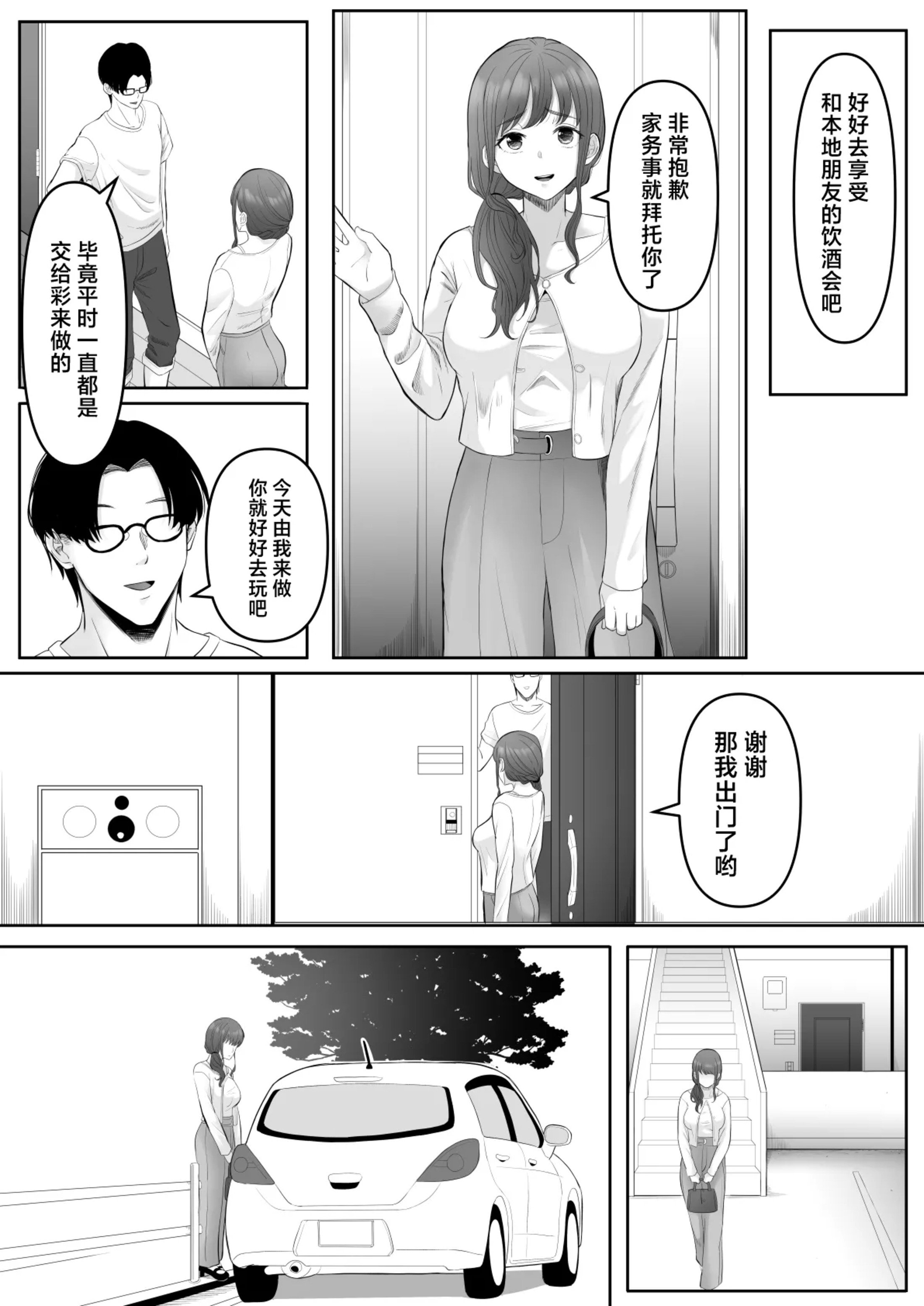 [黒ごま製造工場 (ごまゴリラ)] 尻穴便女+堕.痒.壊+弐 [中国翻訳][無修正、疏碼][DL版]