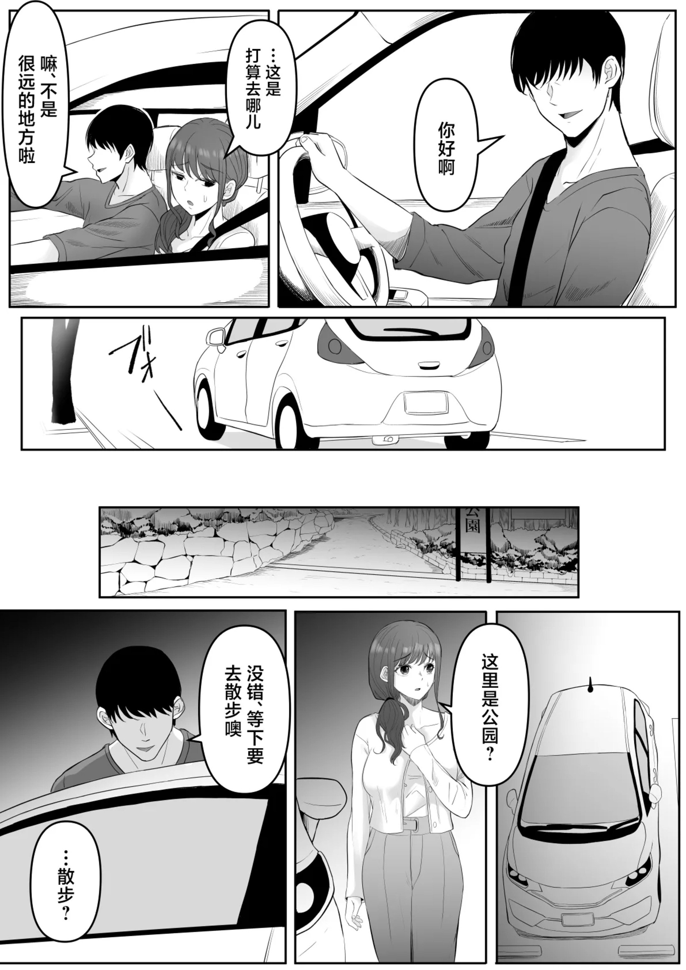 [黒ごま製造工場 (ごまゴリラ)] 尻穴便女+堕.痒.壊+弐 [中国翻訳][無修正、疏碼][DL版]