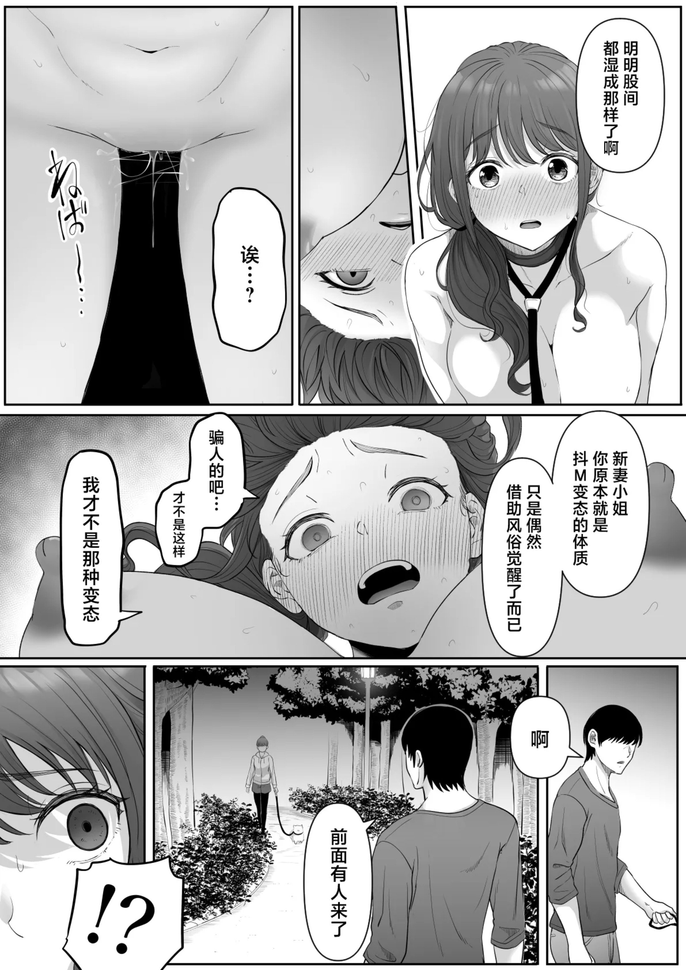 [黒ごま製造工場 (ごまゴリラ)] 尻穴便女+堕.痒.壊+弐 [中国翻訳][無修正、疏碼][DL版]
