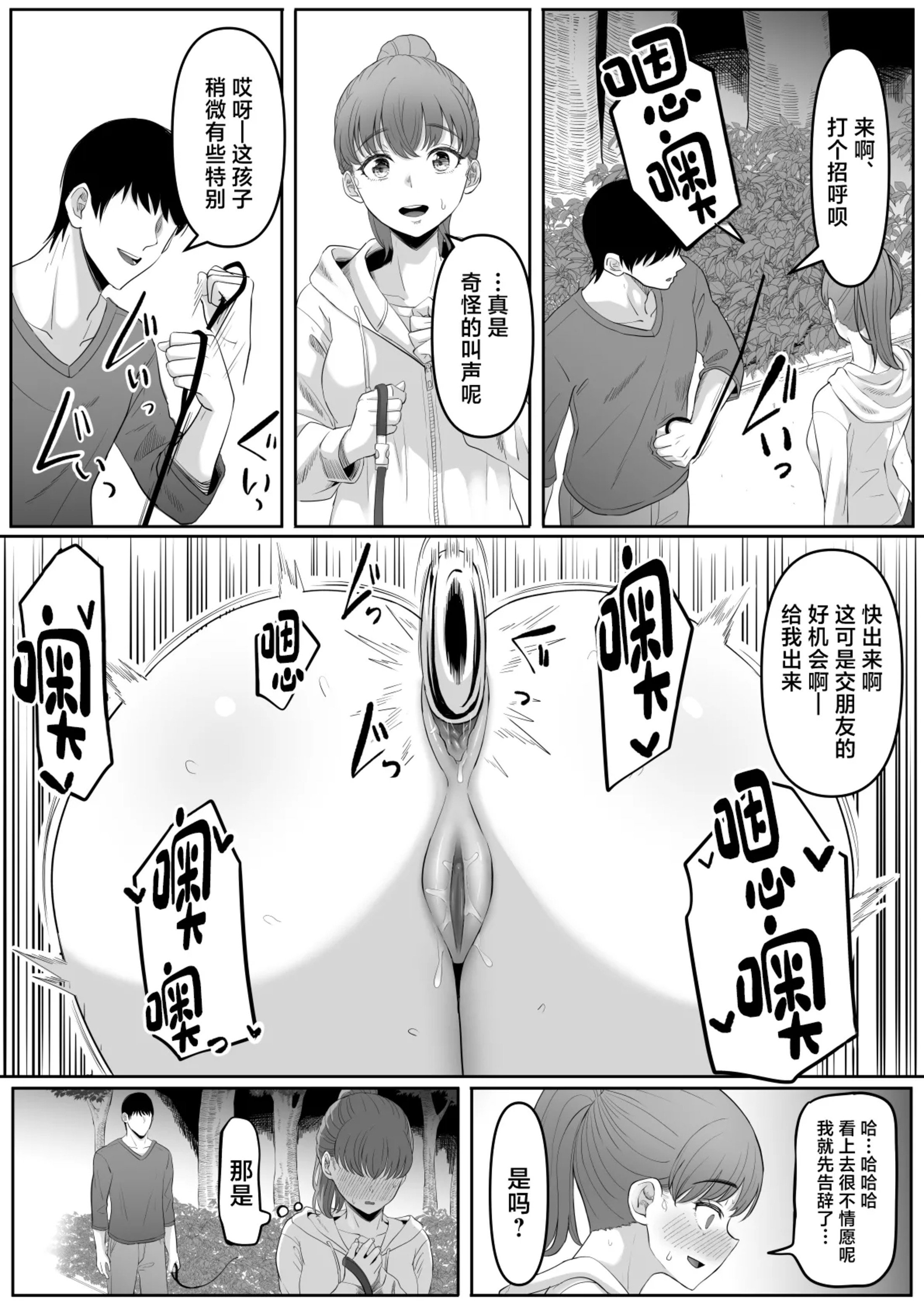 [黒ごま製造工場 (ごまゴリラ)] 尻穴便女+堕.痒.壊+弐 [中国翻訳][無修正、疏碼][DL版]