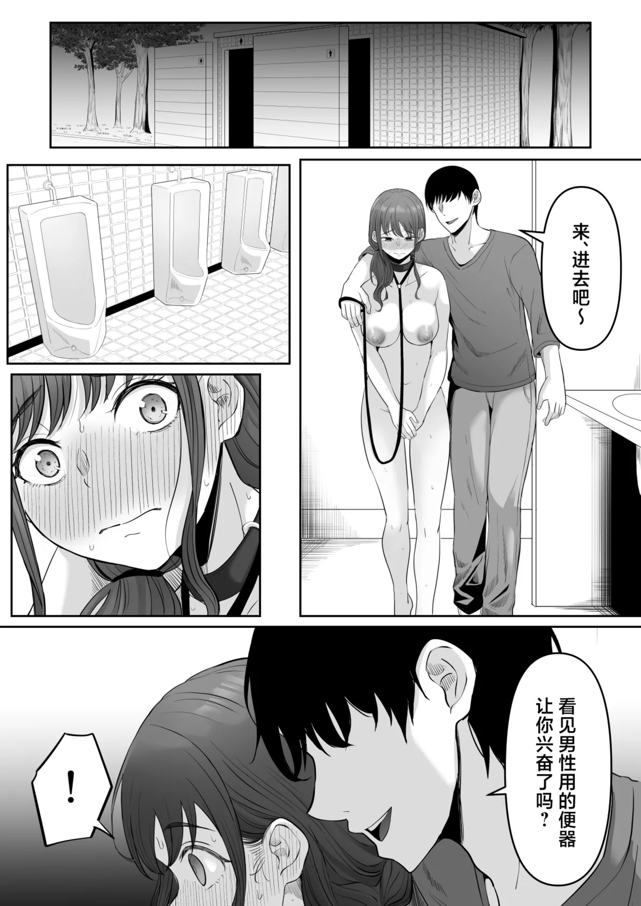 [黒ごま製造工場 (ごまゴリラ)] 尻穴便女+堕.痒.壊+弐 [中国翻訳][無修正、疏碼][DL版]