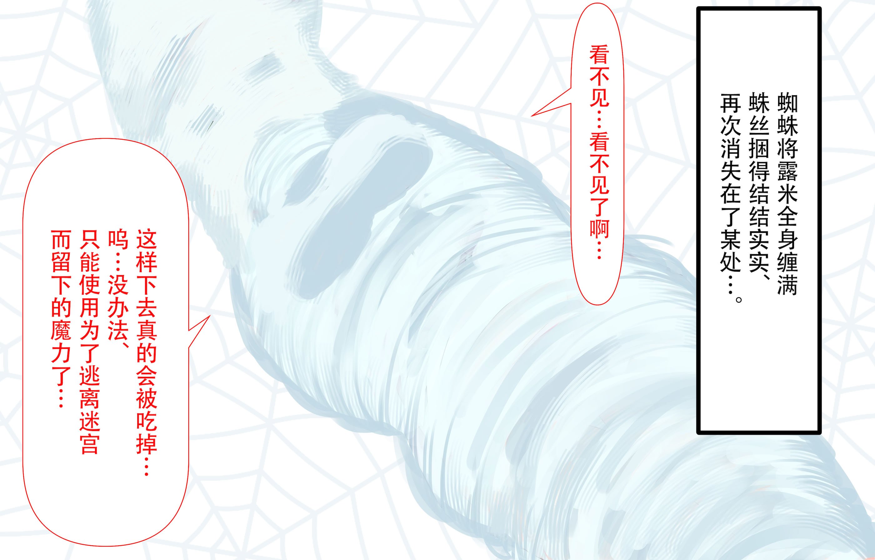 [丸呑み缶] サキュバスちゃんが魔女さんを丸呑みにする話 [IC个人汉化]
