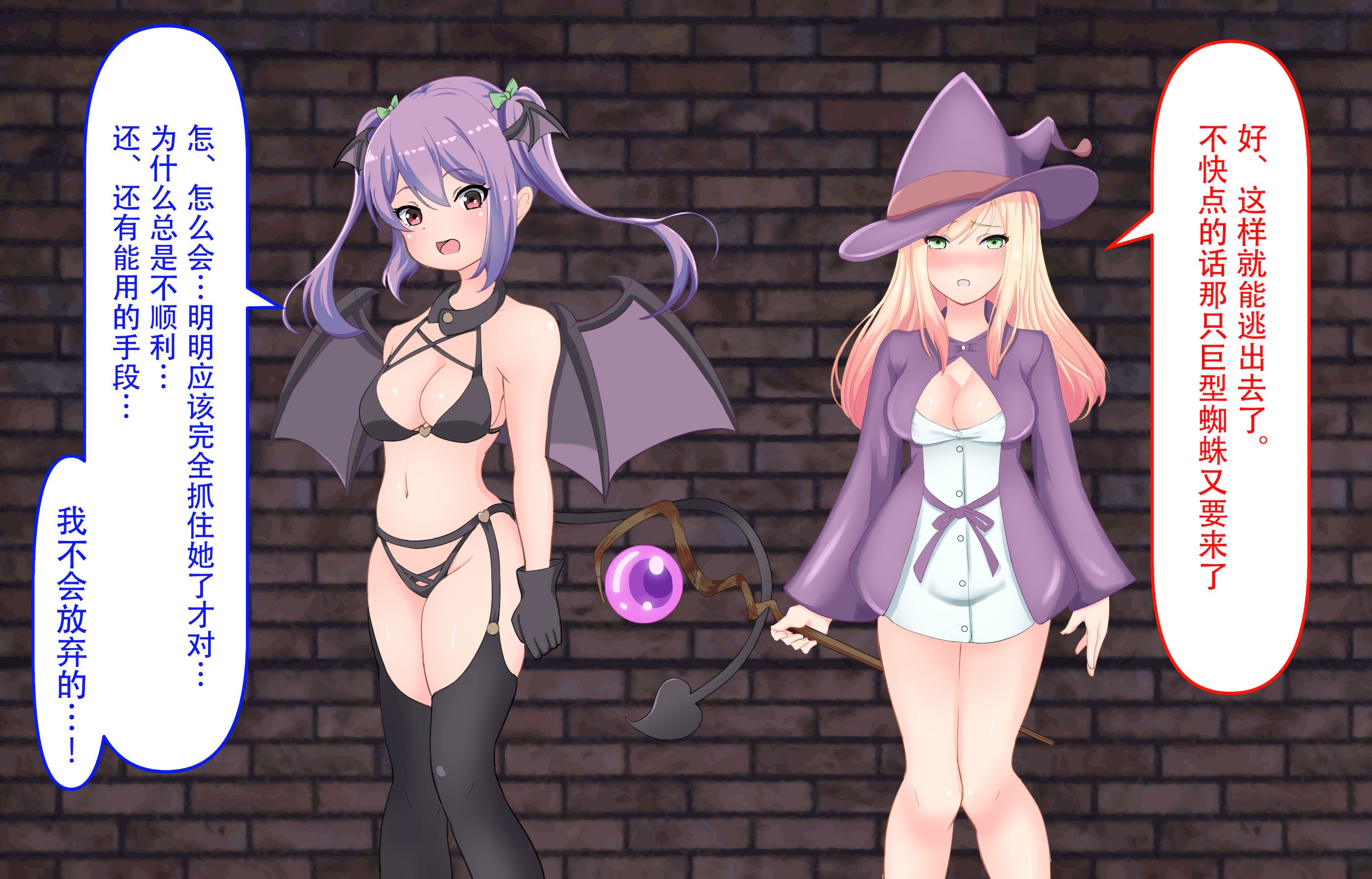 [丸呑み缶] サキュバスちゃんが魔女さんを丸呑みにする話 [IC个人汉化]